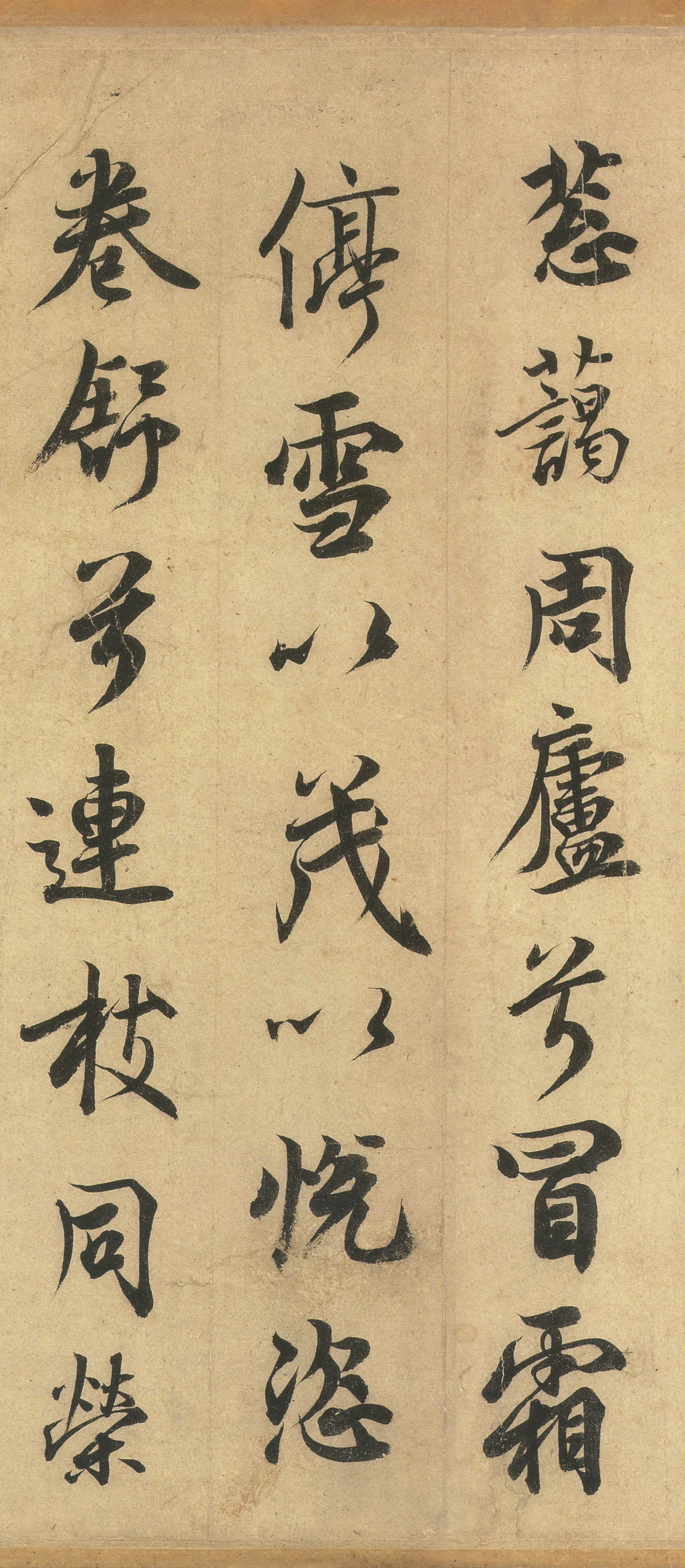 纸本墨迹 第12开