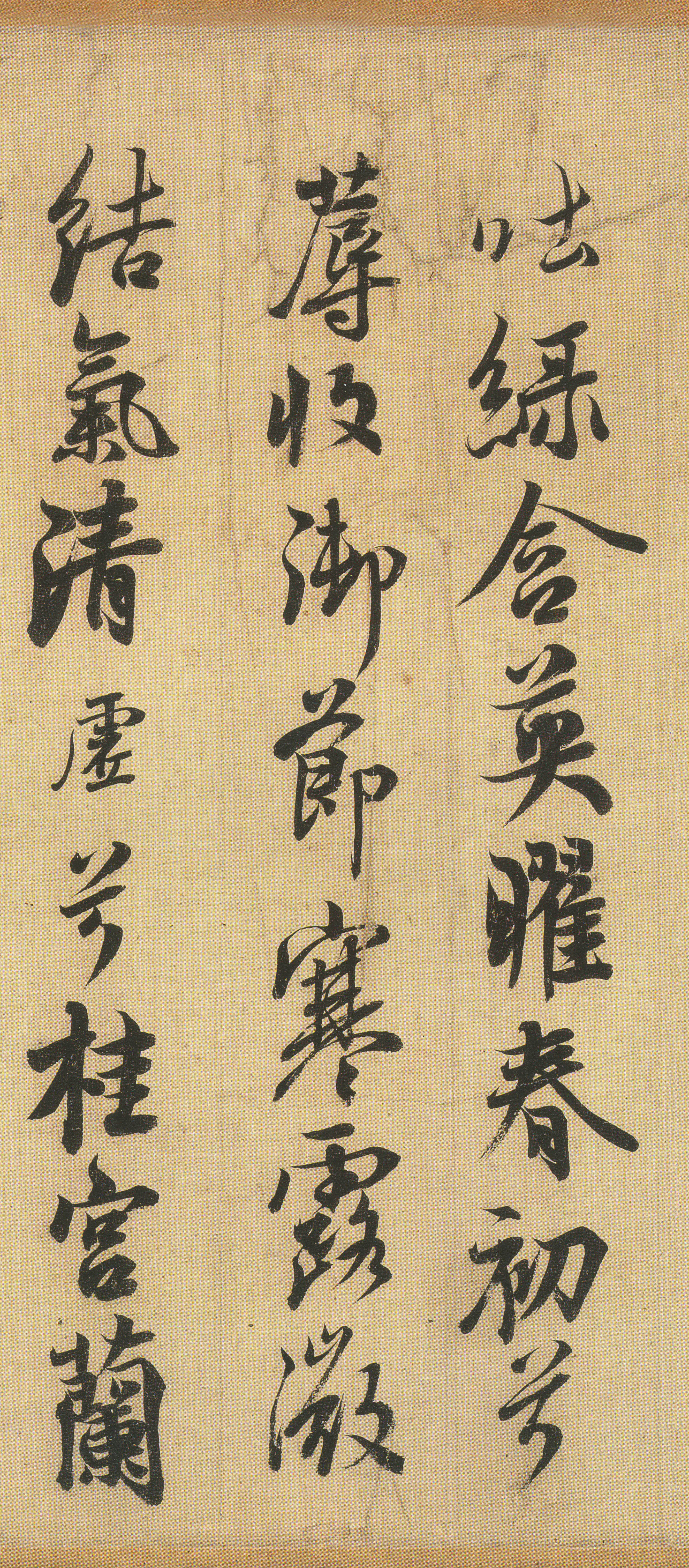 纸本墨迹 第13开