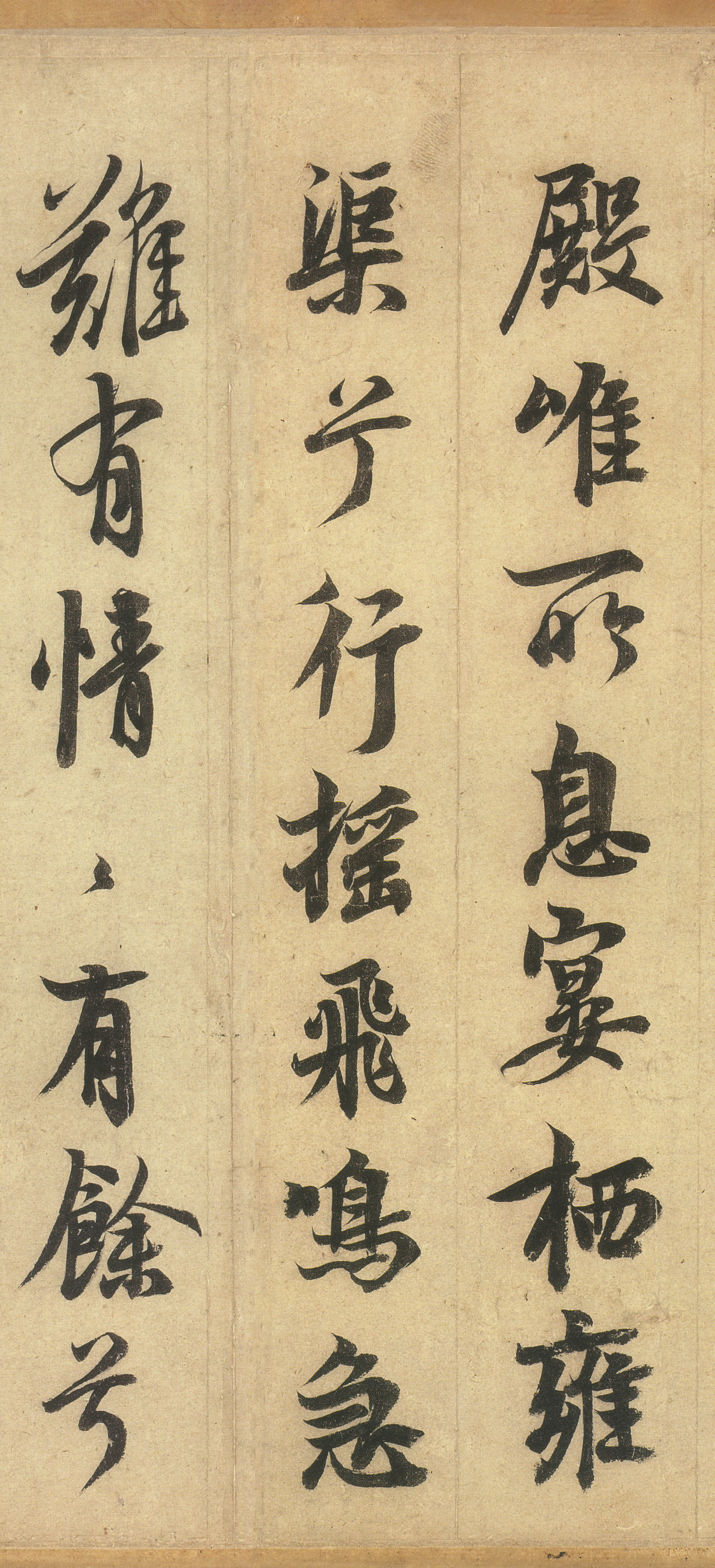 纸本墨迹 第14开