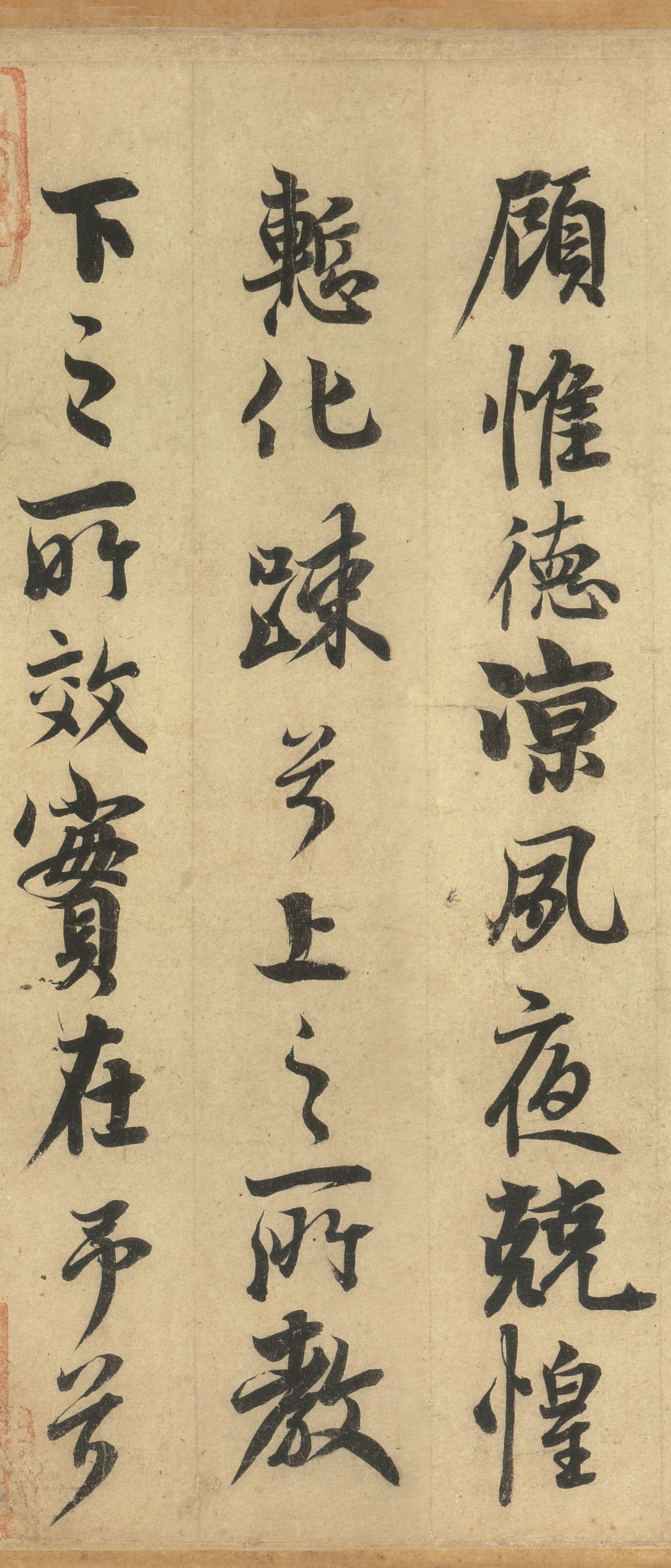 纸本墨迹 第15开