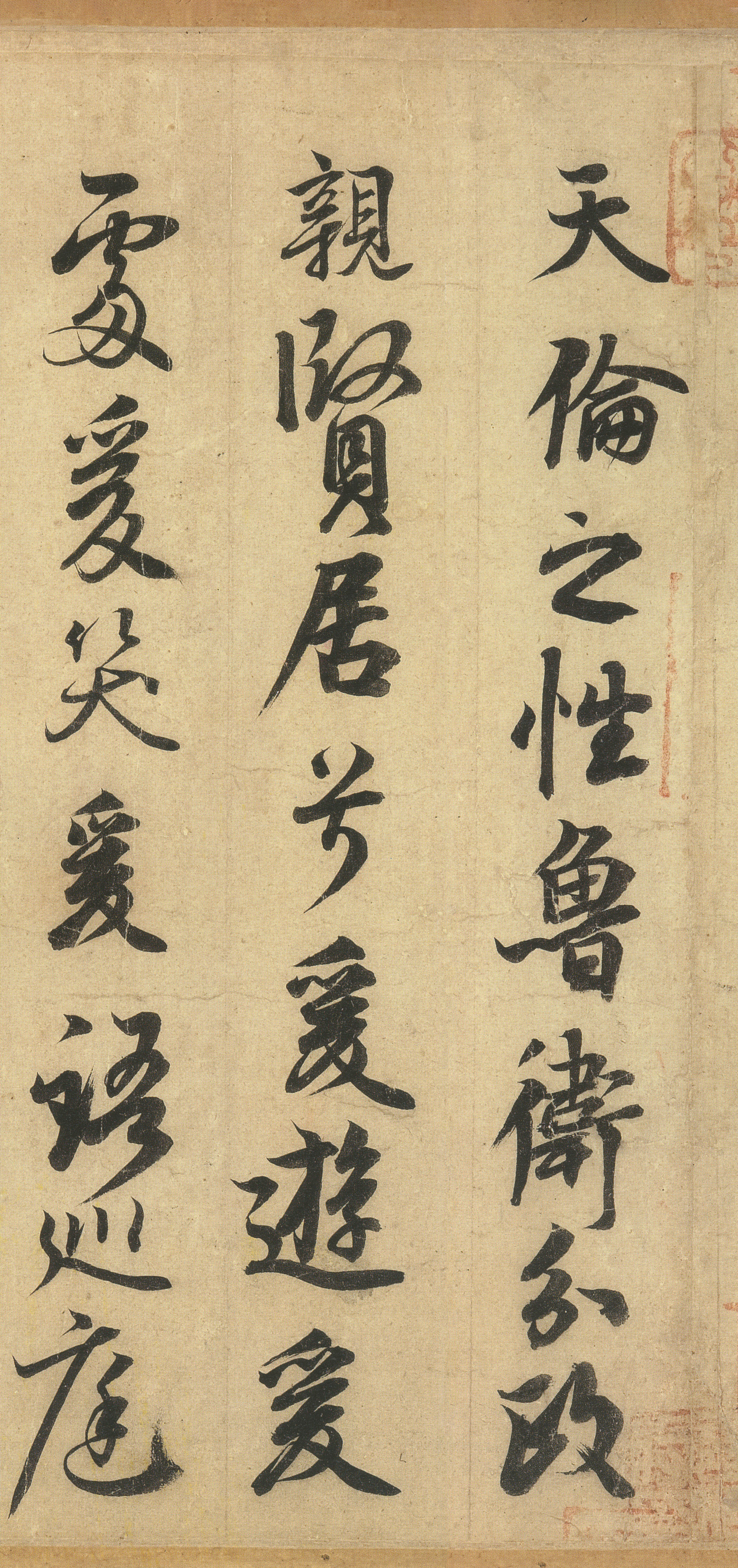 纸本墨迹 第16开
