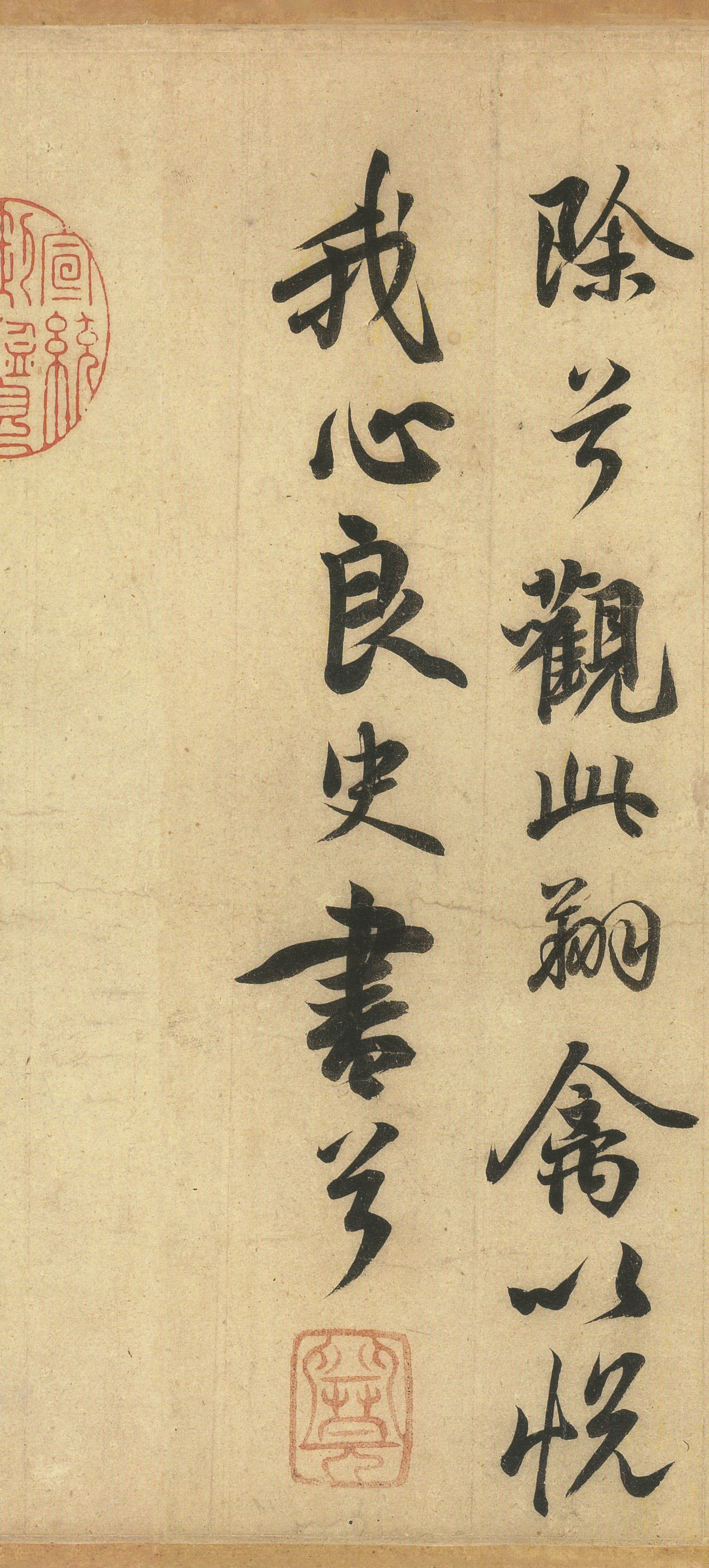 纸本墨迹 第17开