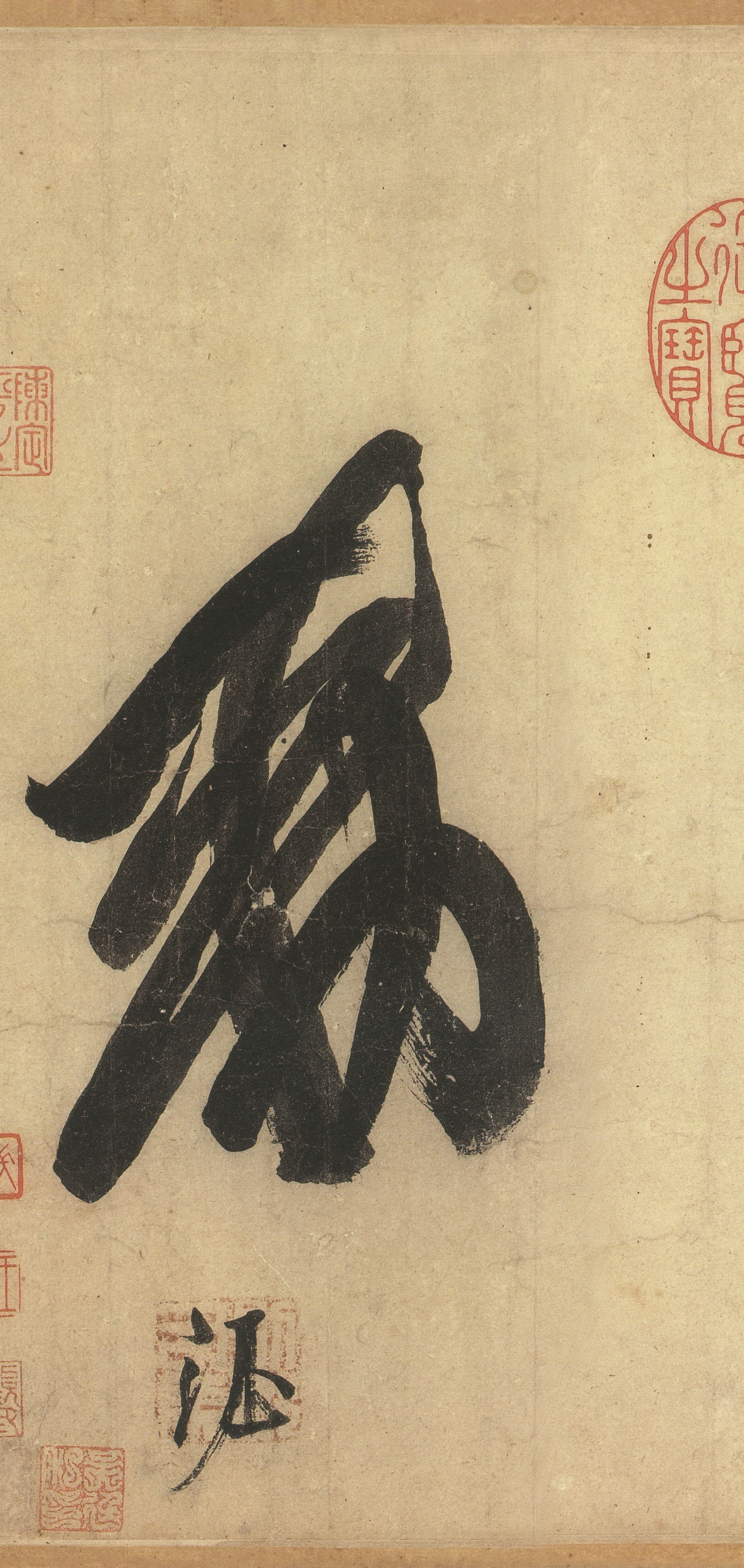 纸本墨迹 第18开