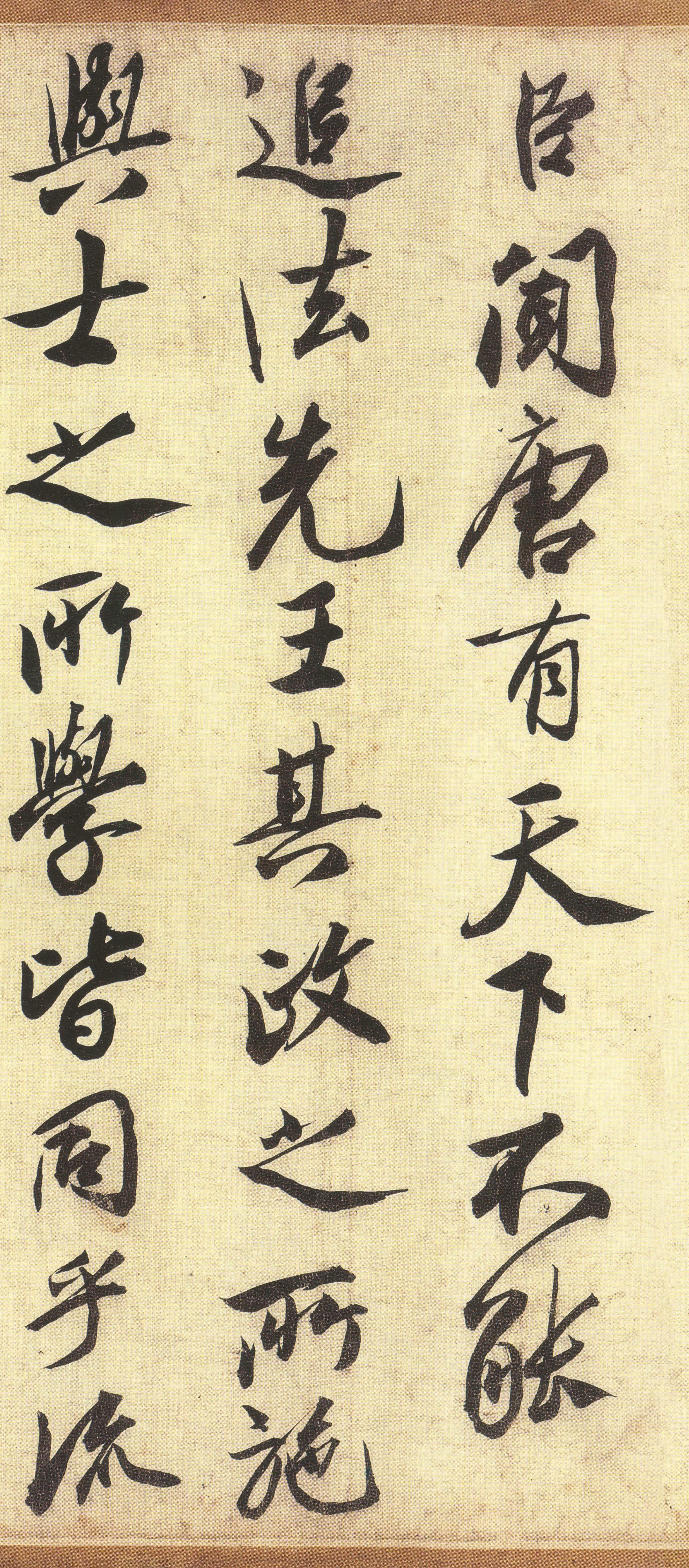 纸本墨迹 第23开