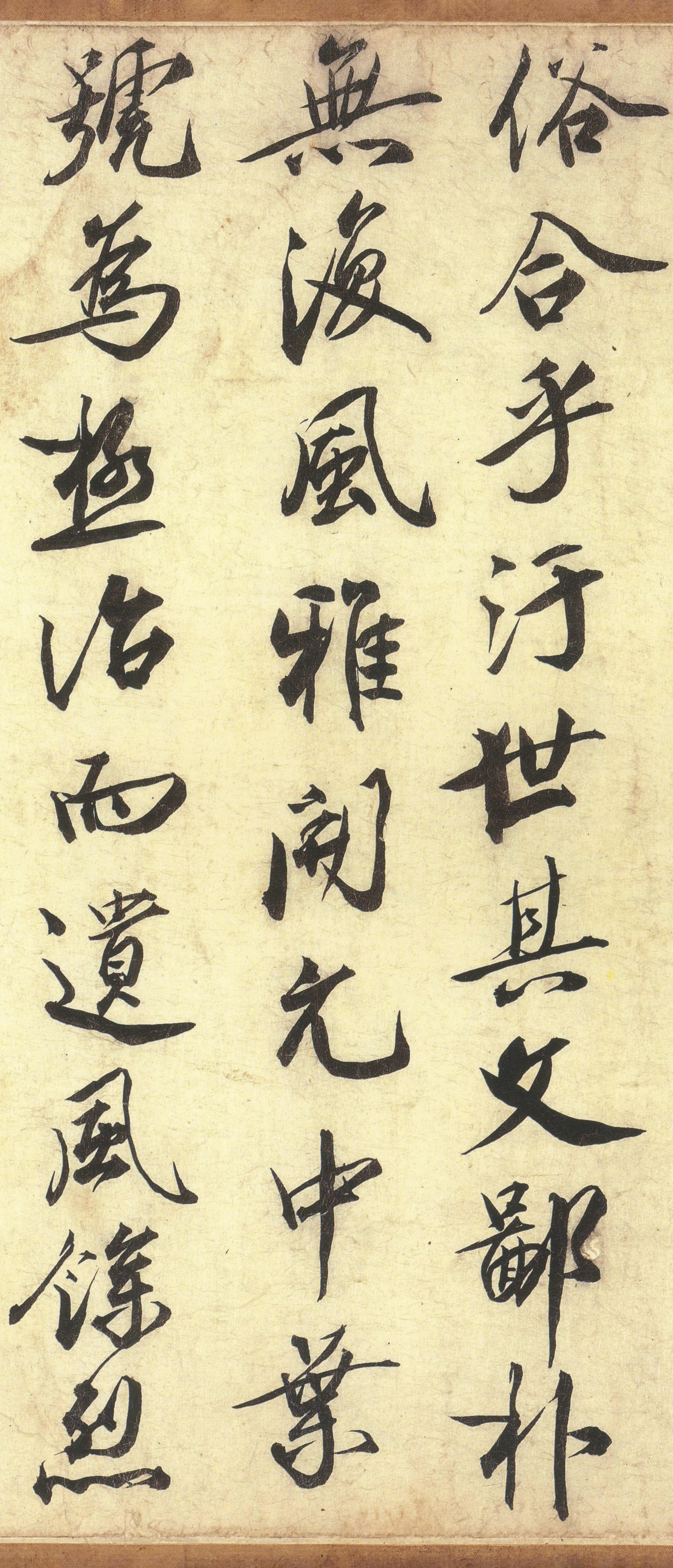 纸本墨迹 第24开