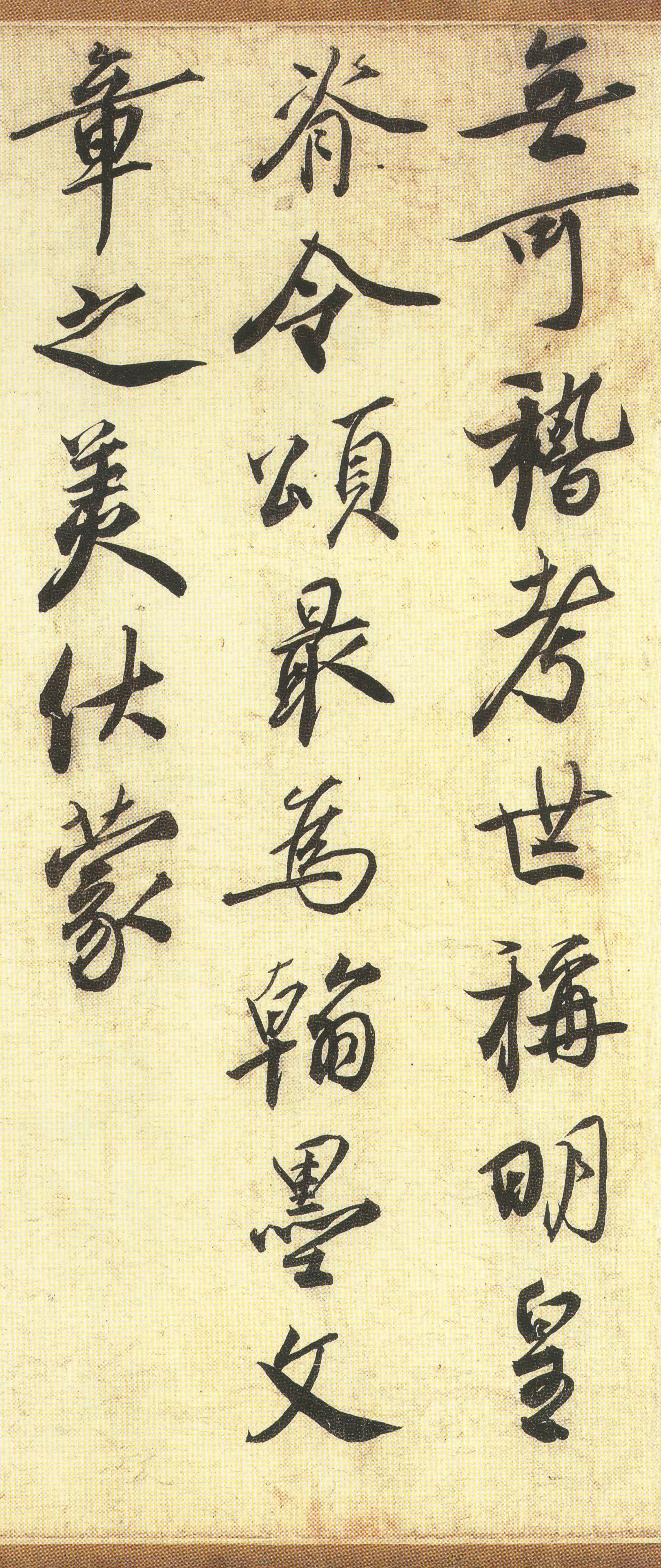 纸本墨迹 第25开