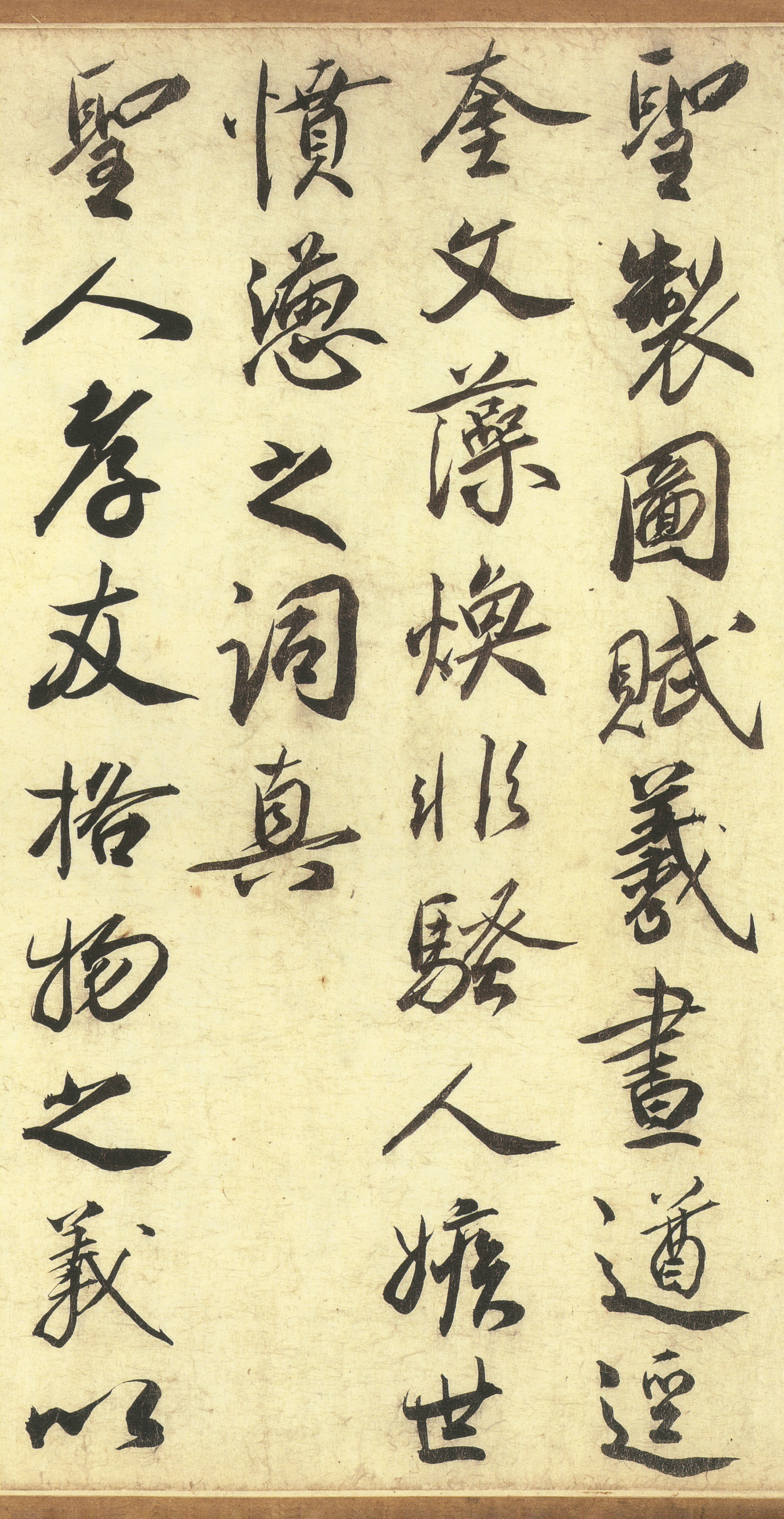 纸本墨迹 第27开