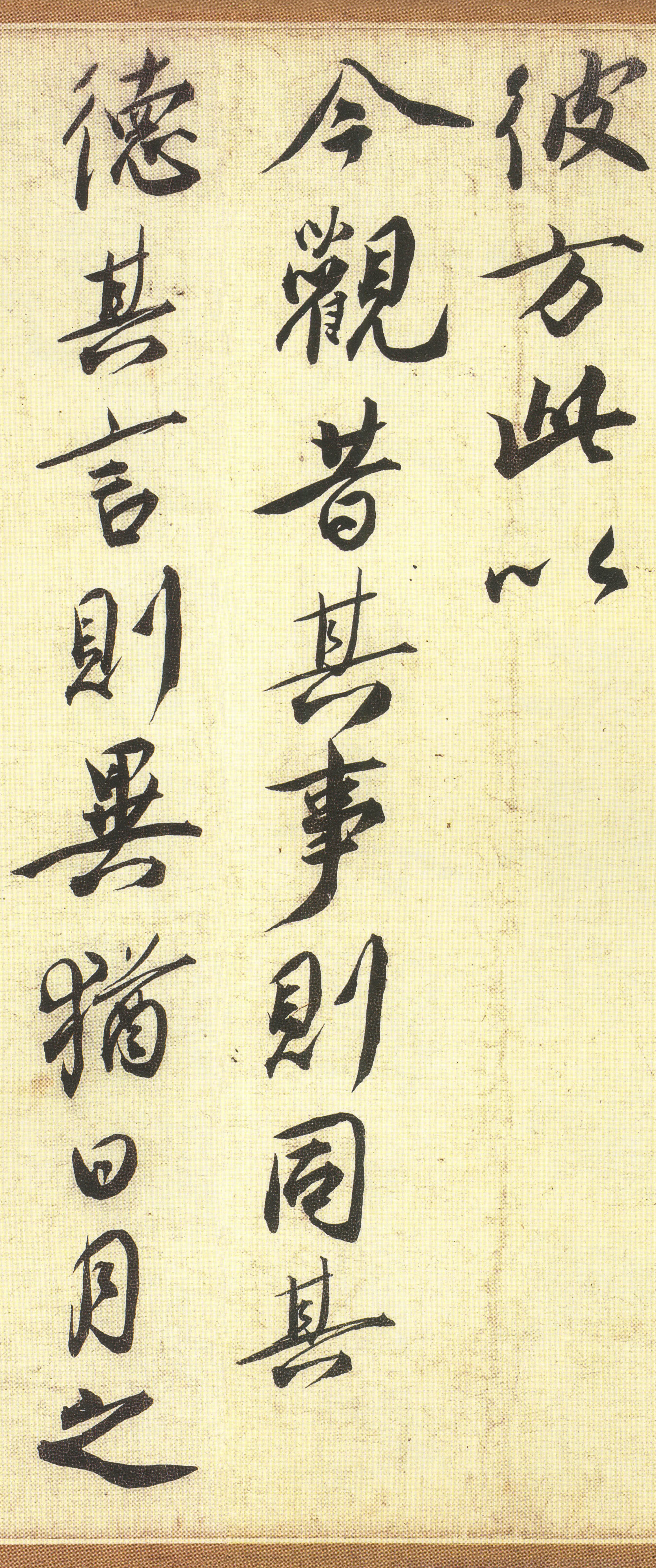 纸本墨迹 第28开