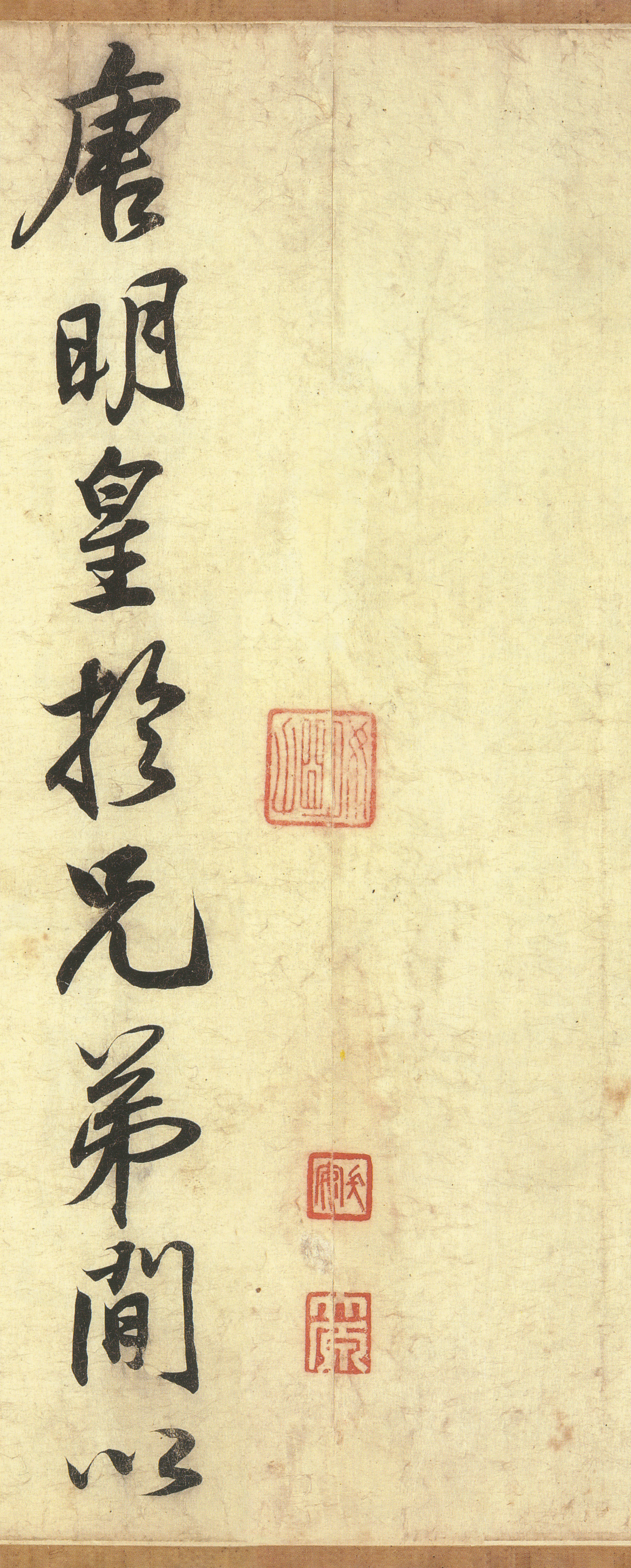 纸本墨迹 第30开