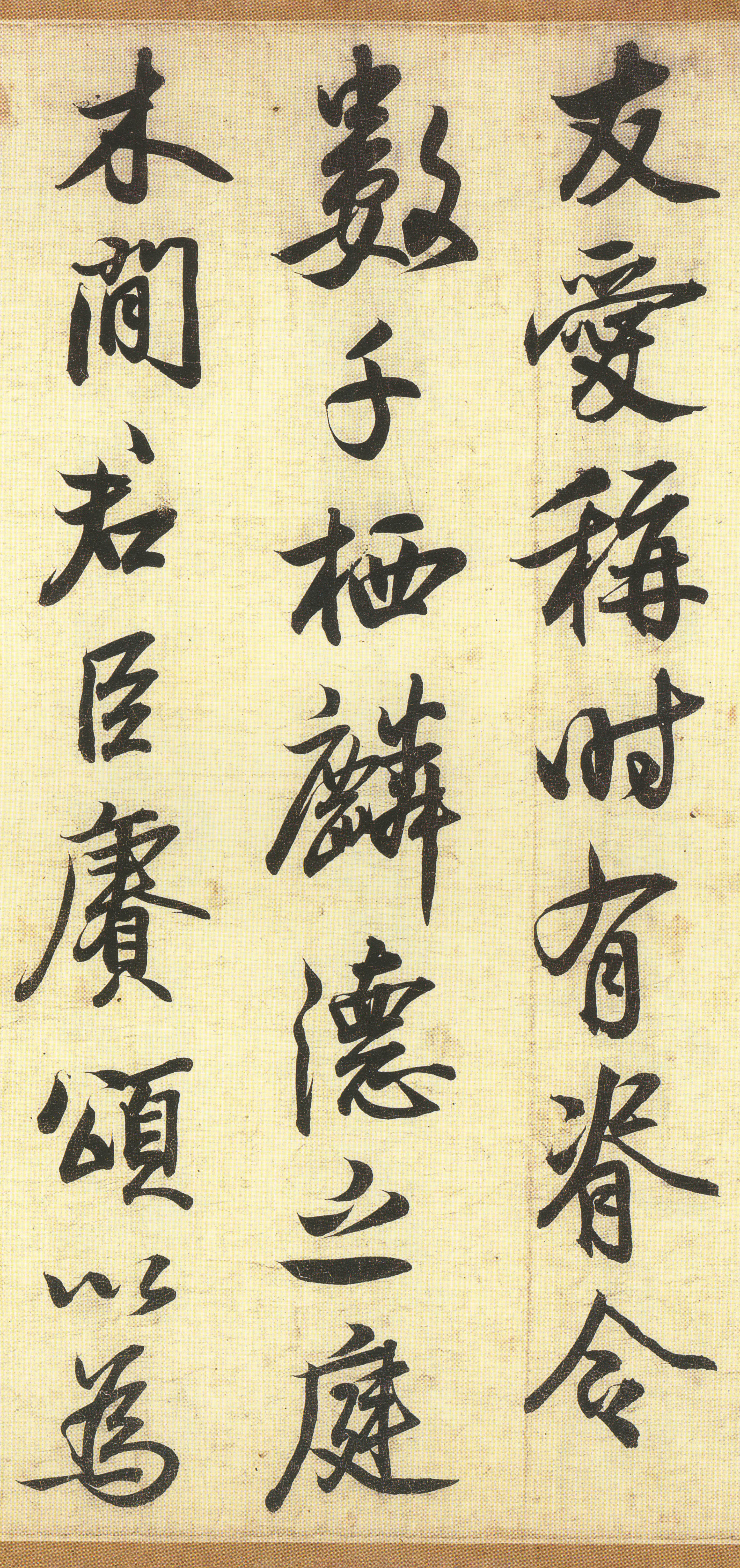 纸本墨迹 第31开