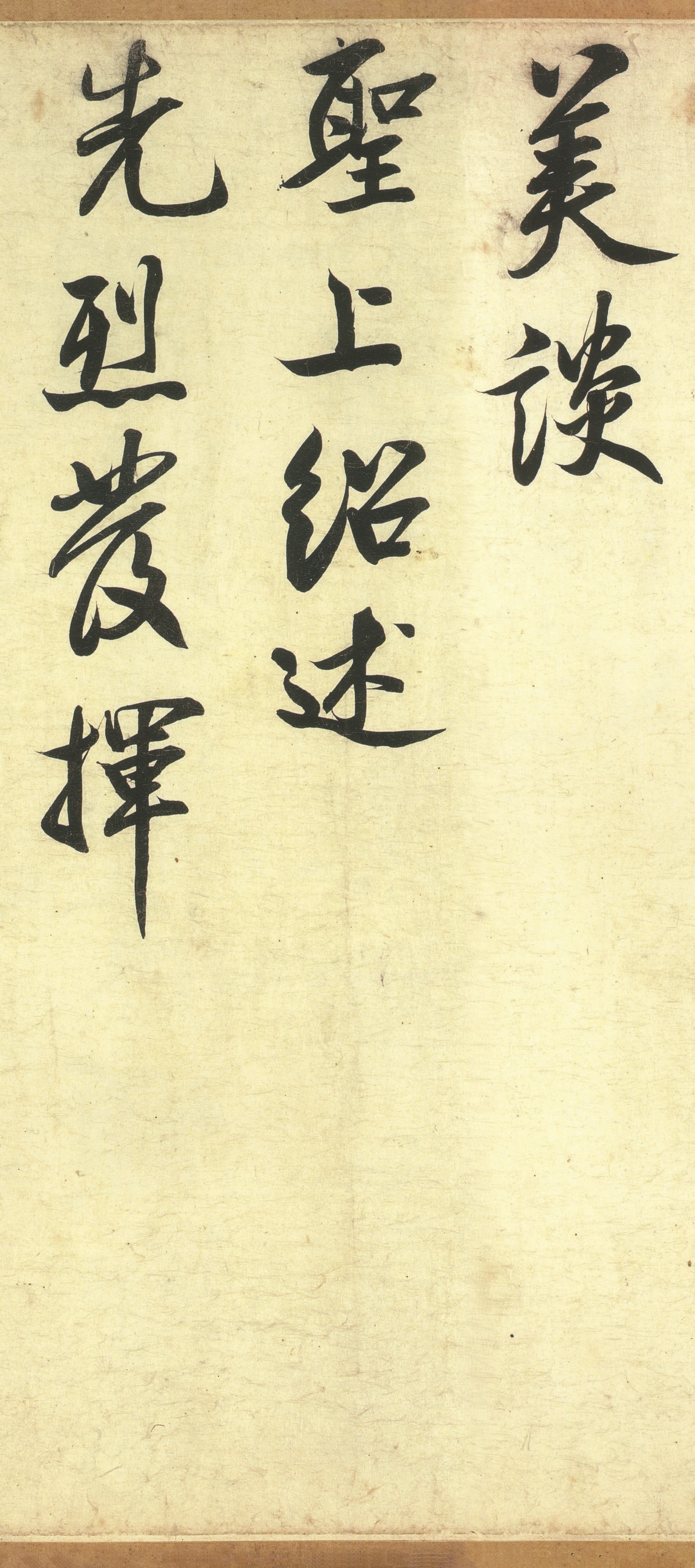 纸本墨迹 第32开