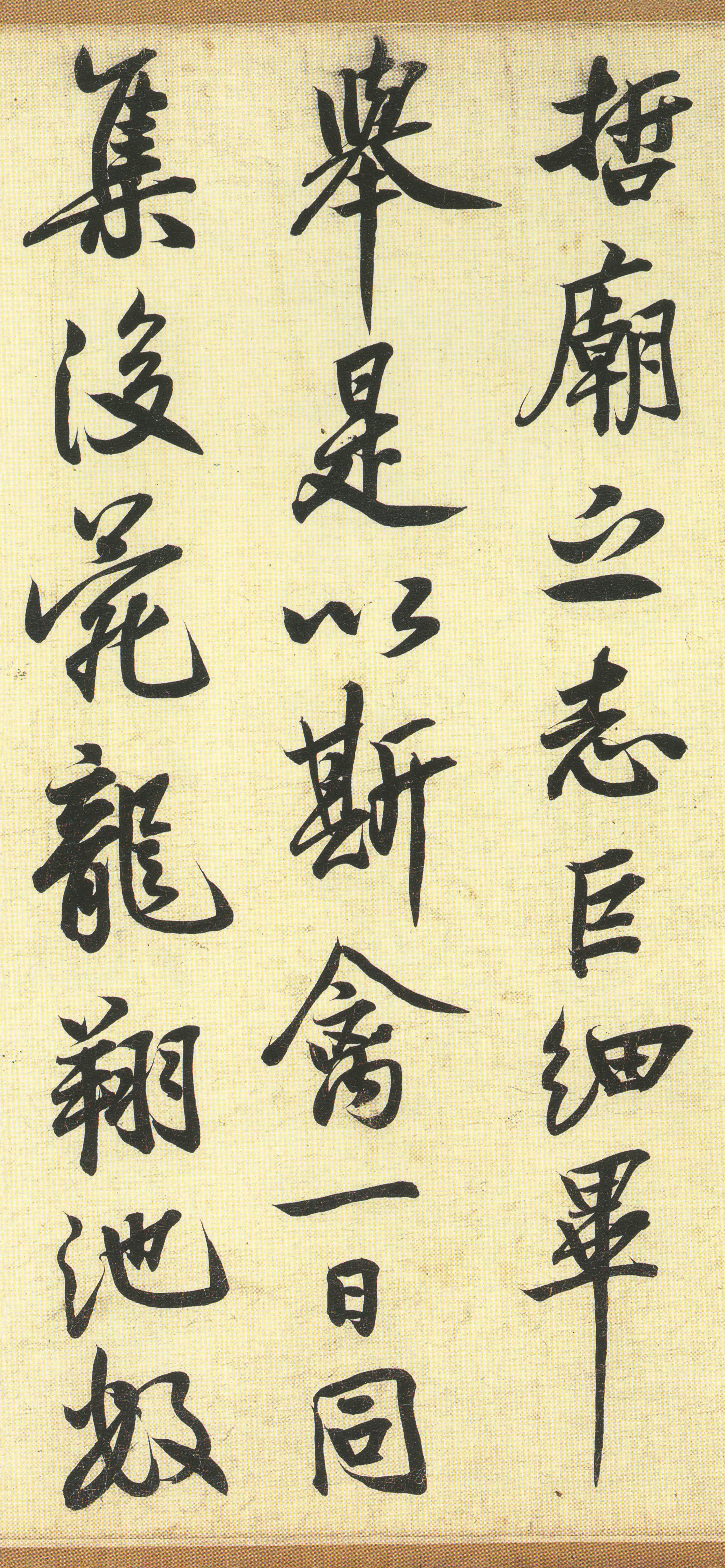 纸本墨迹 第33开