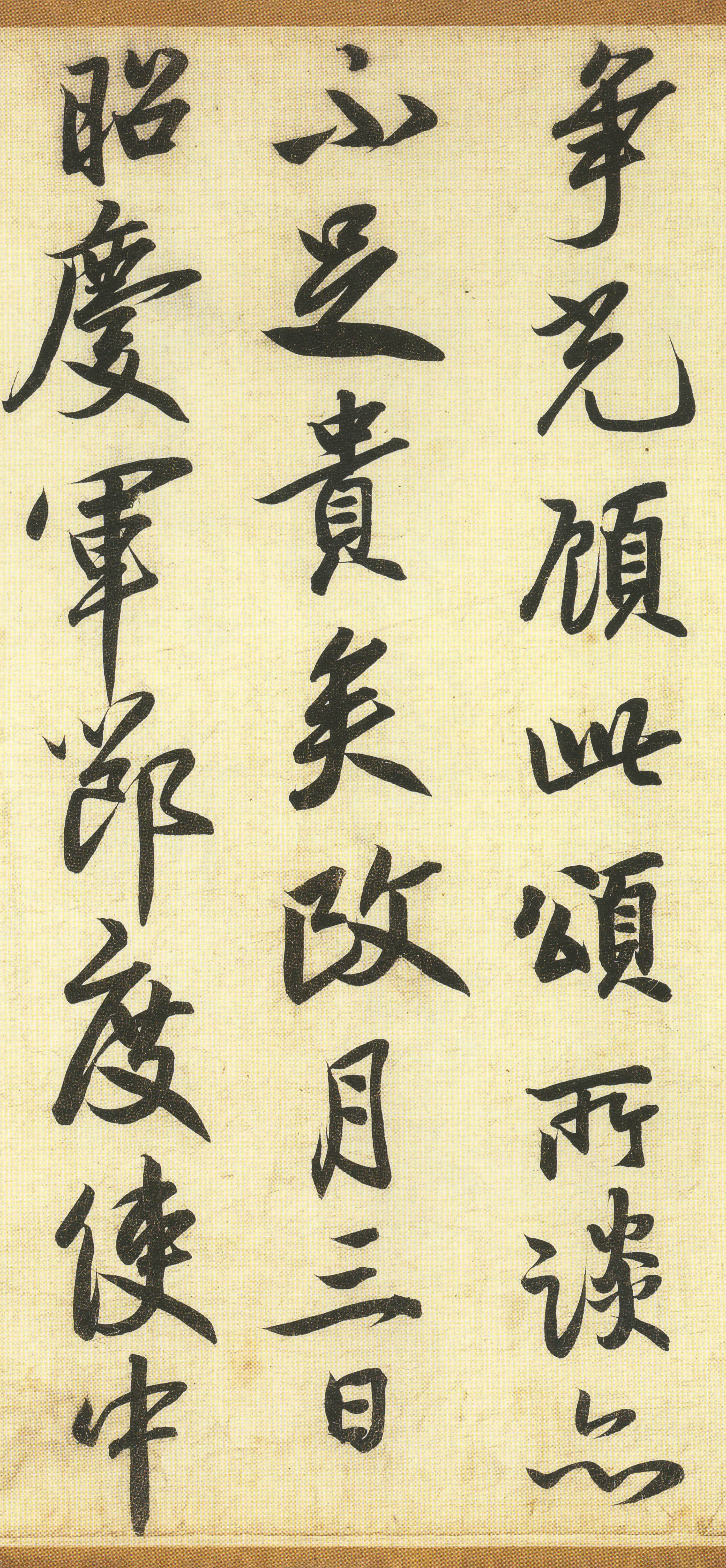 纸本墨迹 第36开