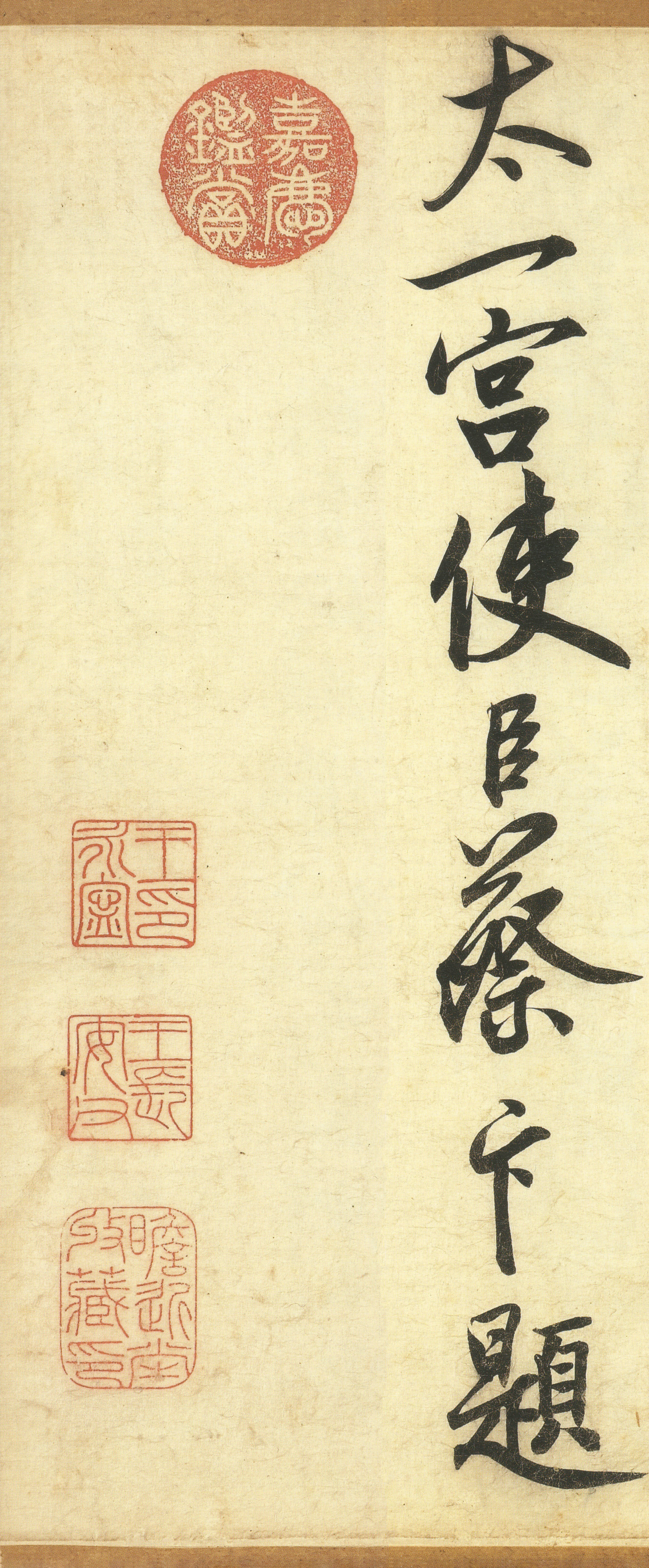 纸本墨迹 第37开