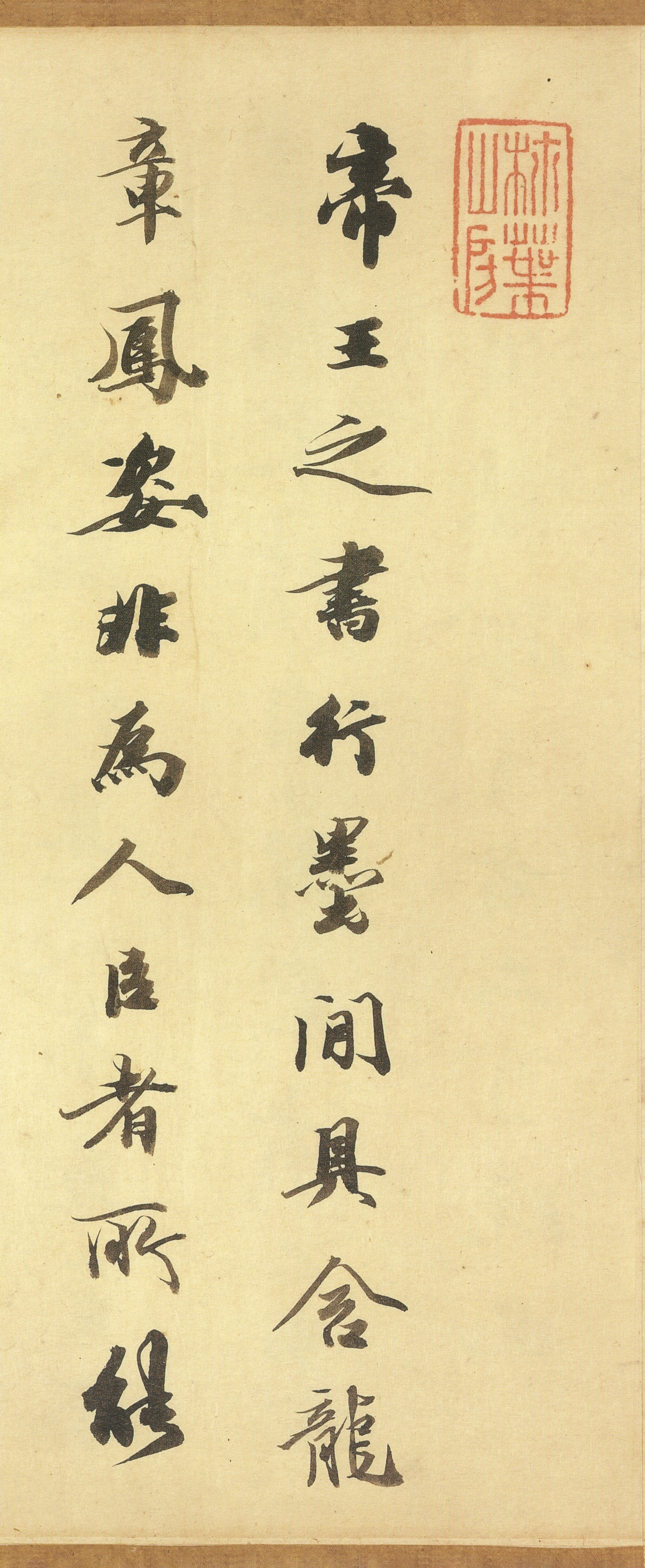 纸本墨迹 第38开
