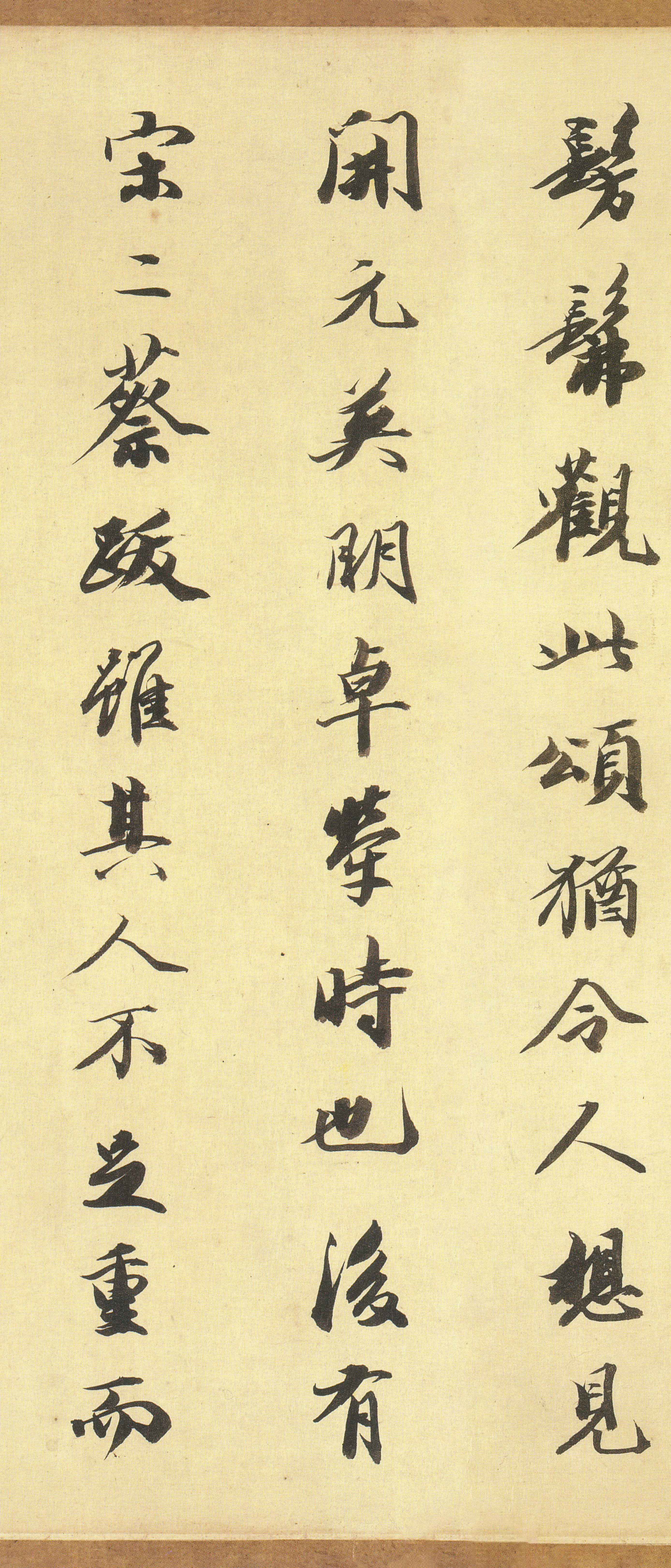 纸本墨迹 第39开