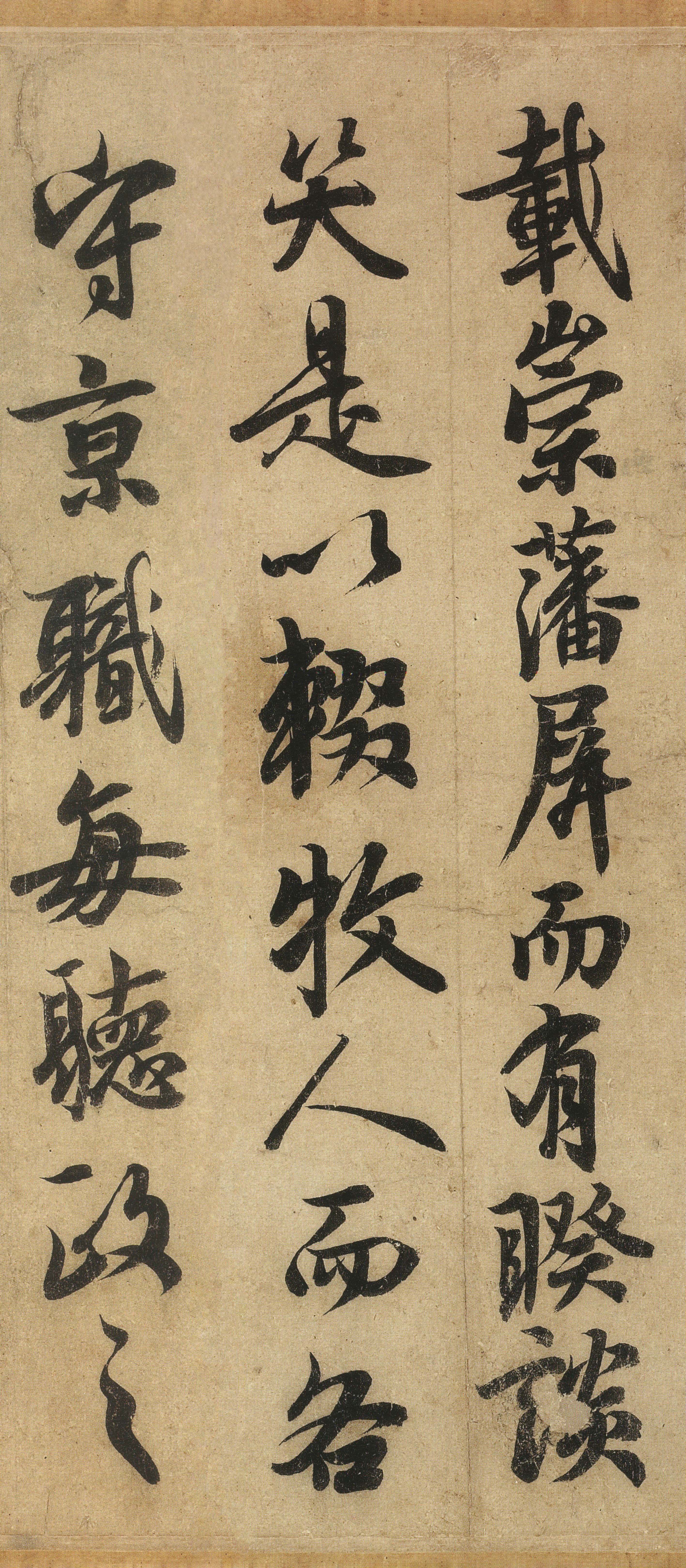 纸本墨迹 第4开