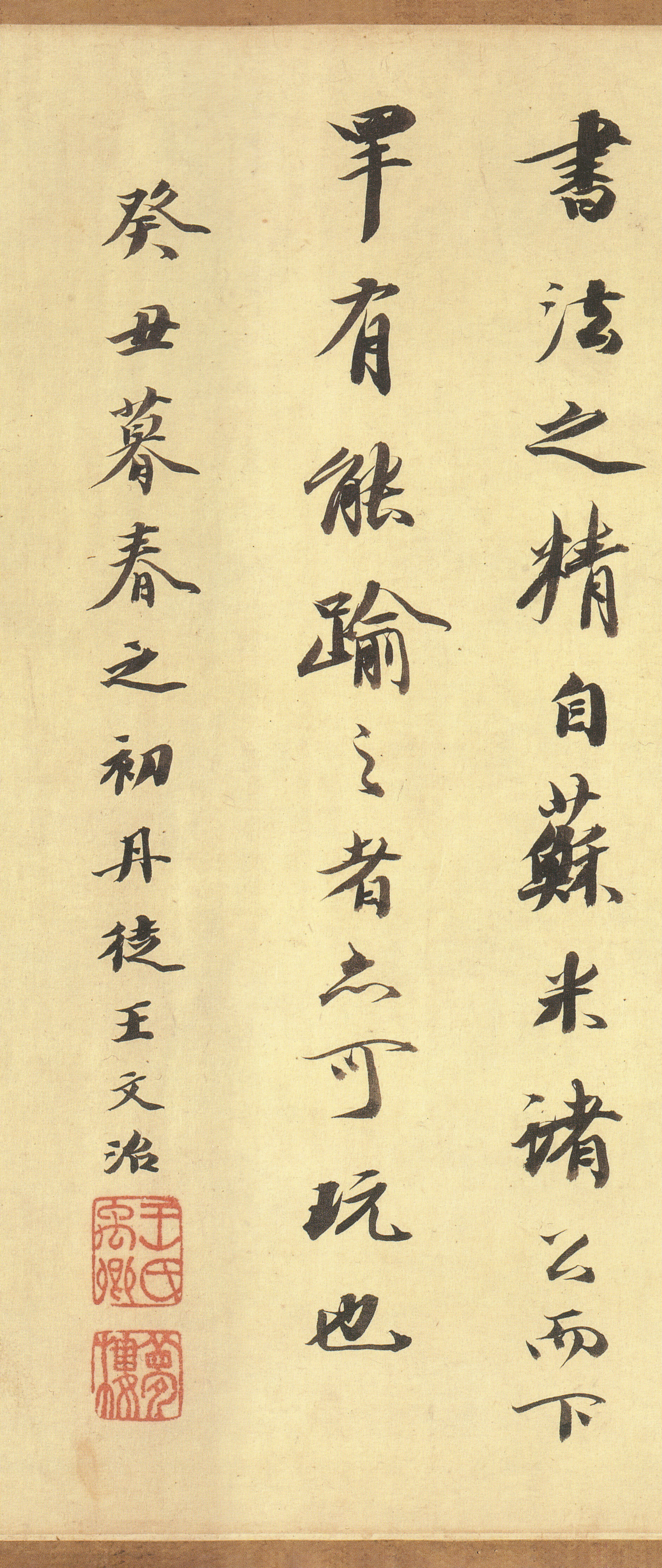 纸本墨迹 第40开
