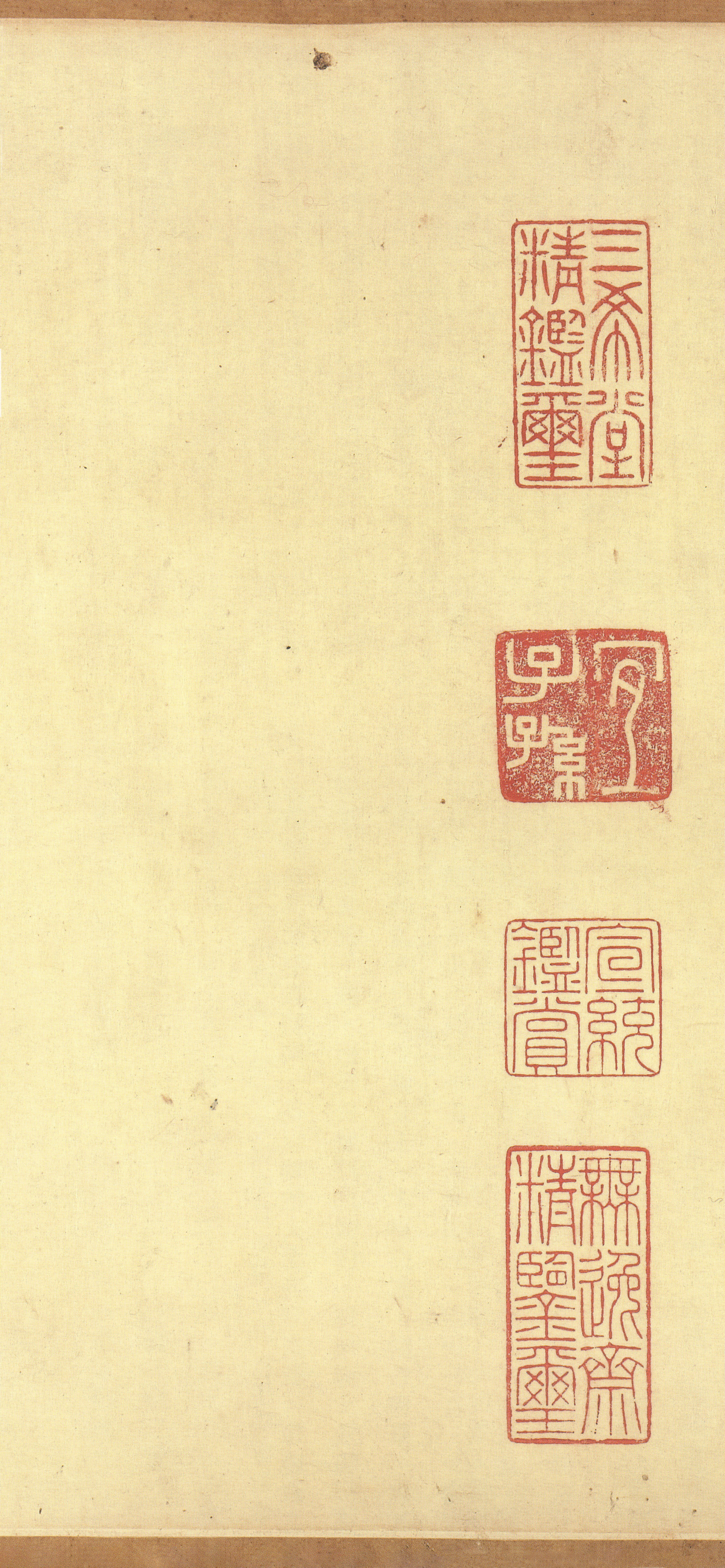 纸本墨迹 第42开