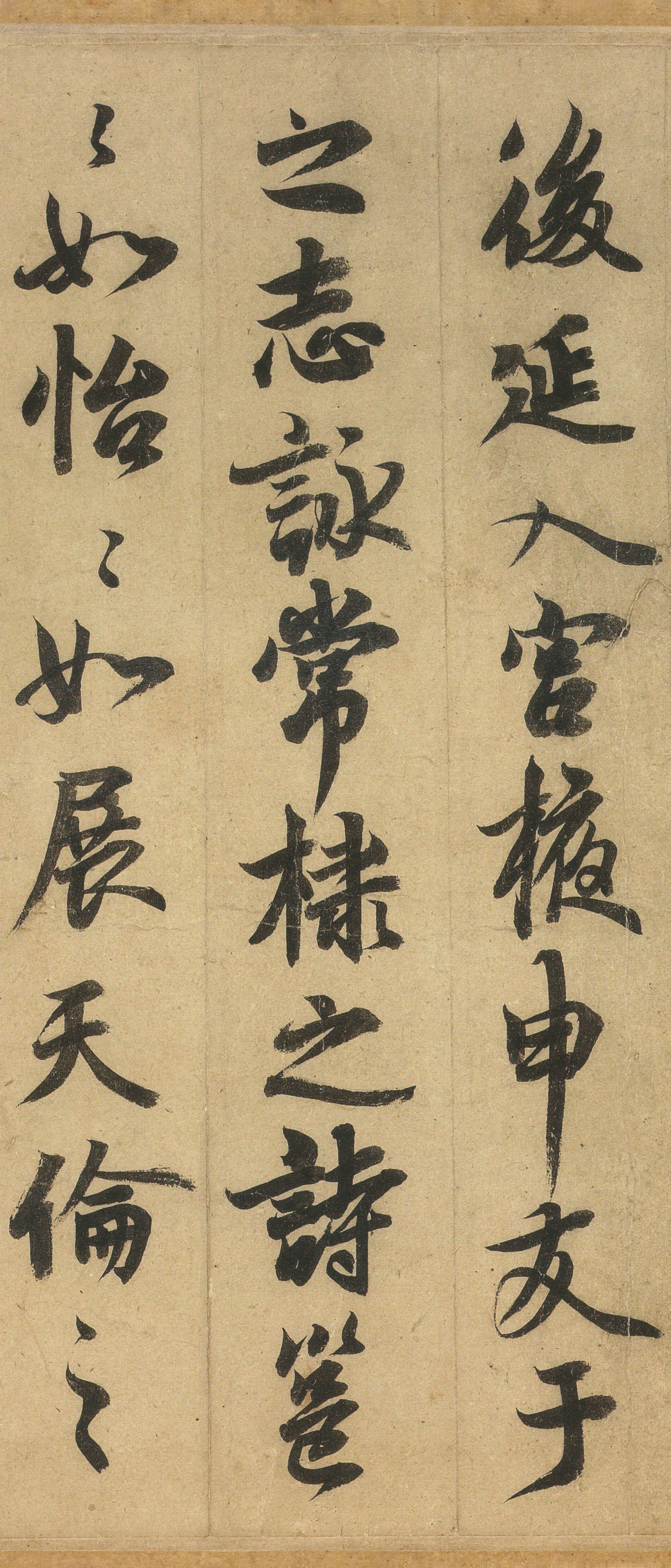 纸本墨迹 第5开