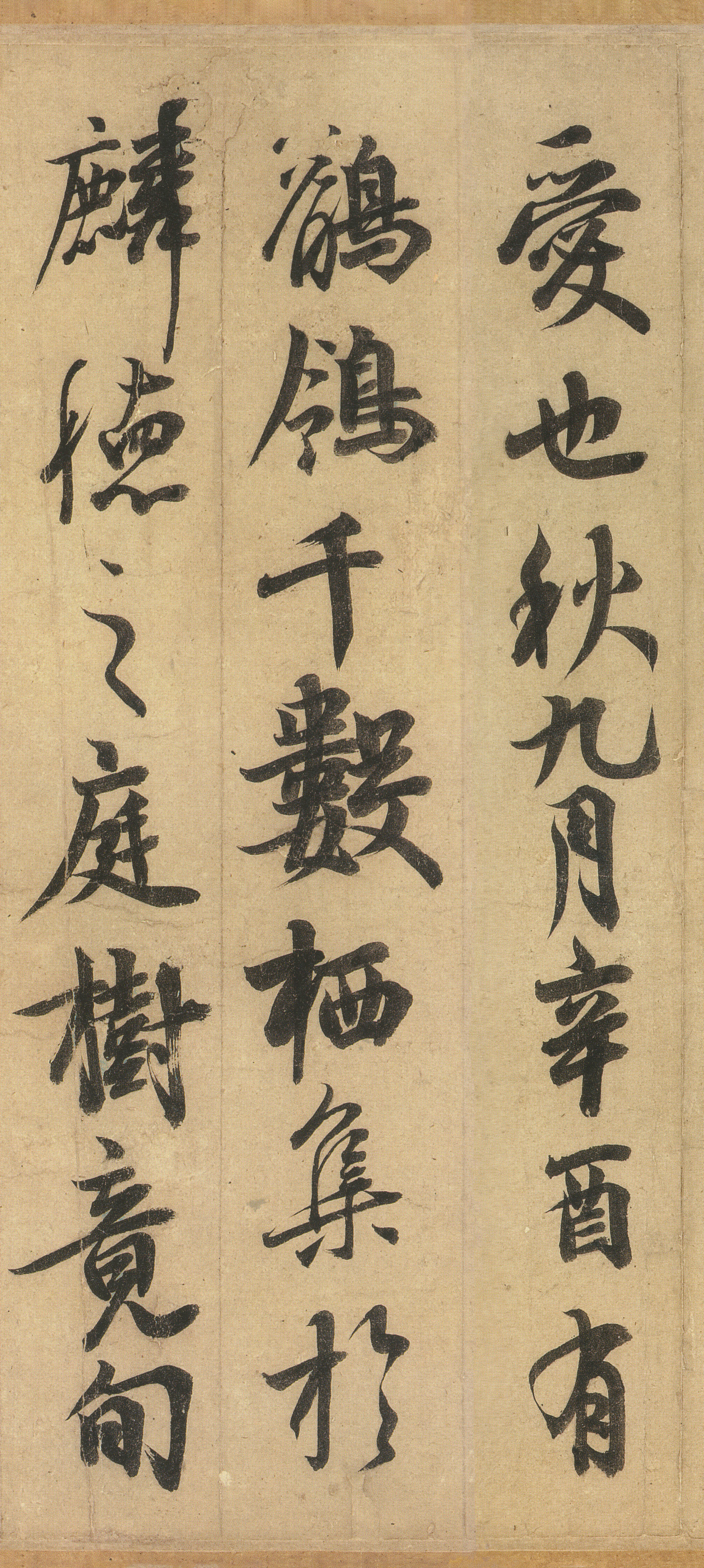 纸本墨迹 第6开