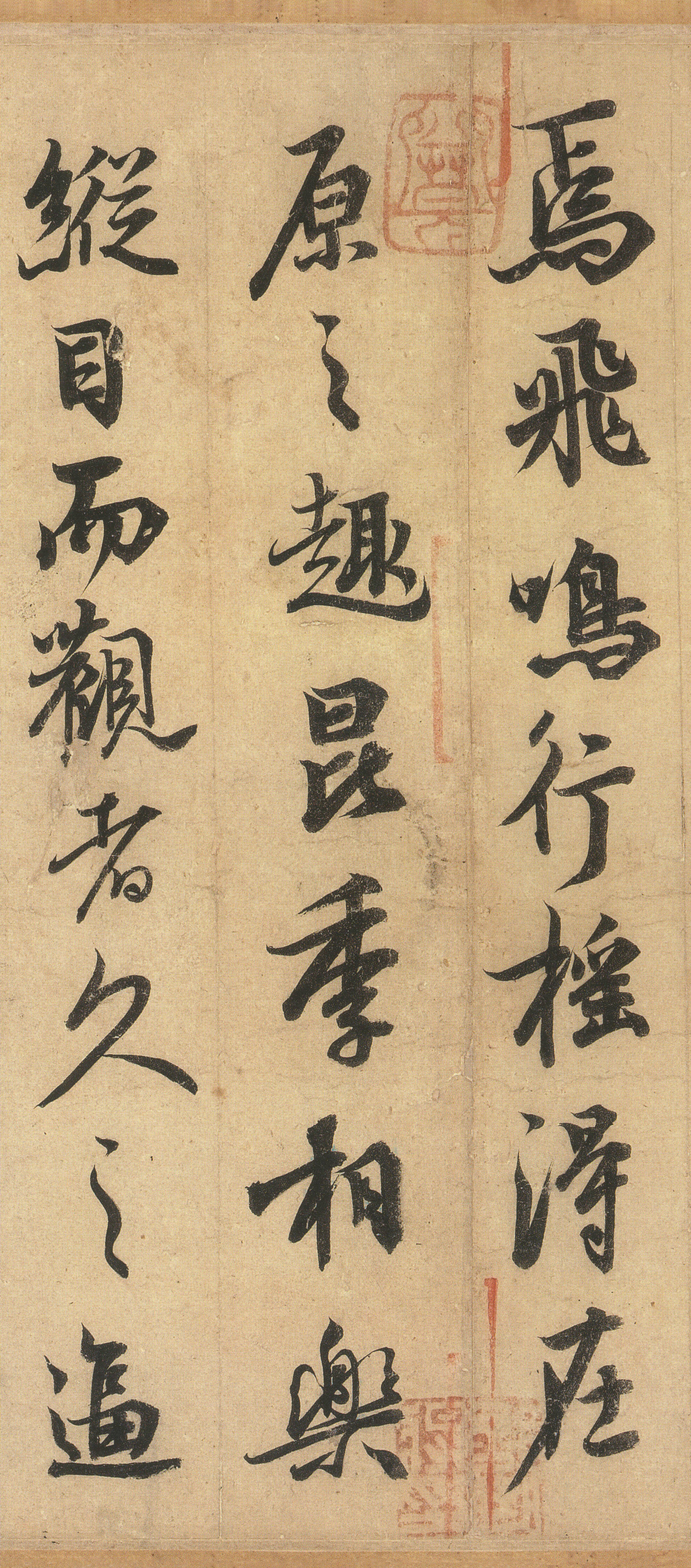 纸本墨迹 第7开