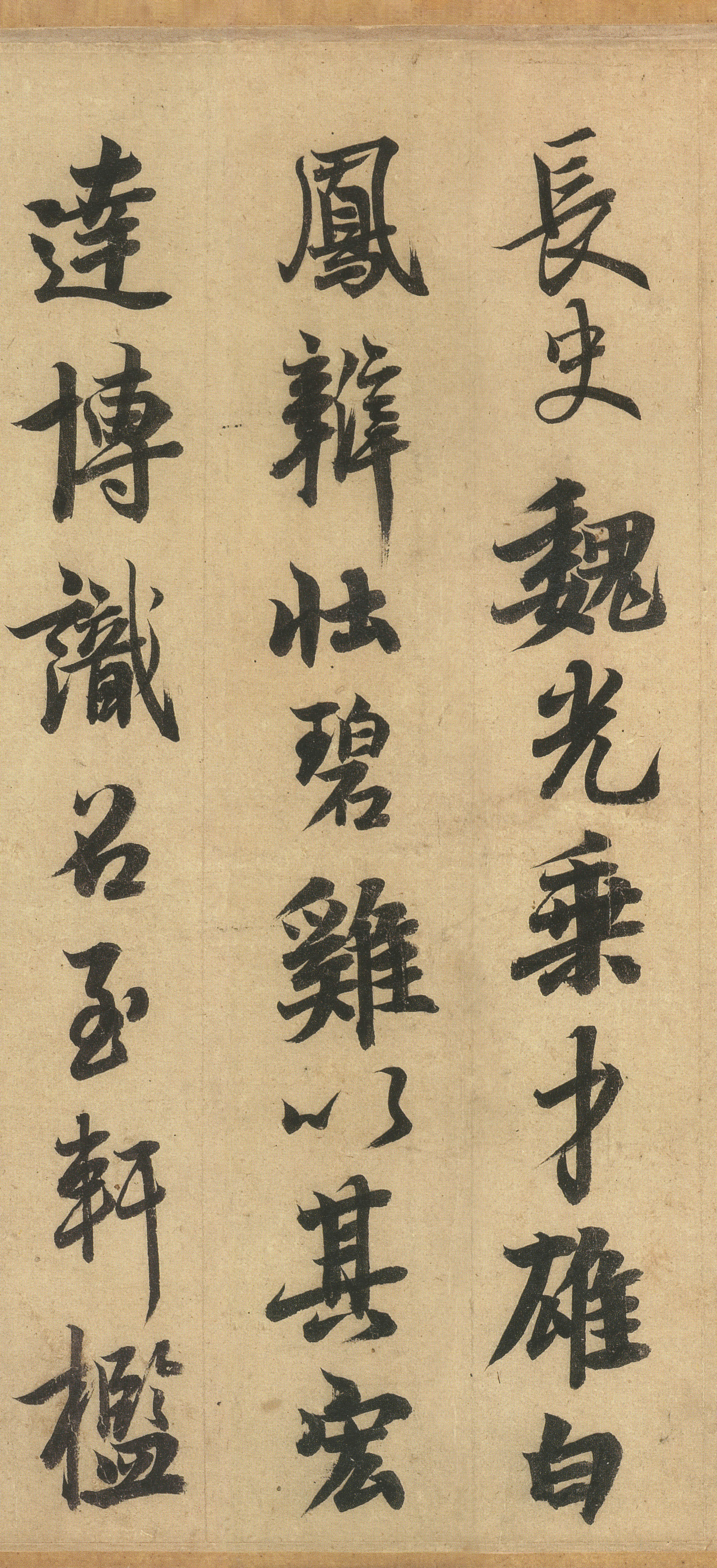 纸本墨迹 第9开