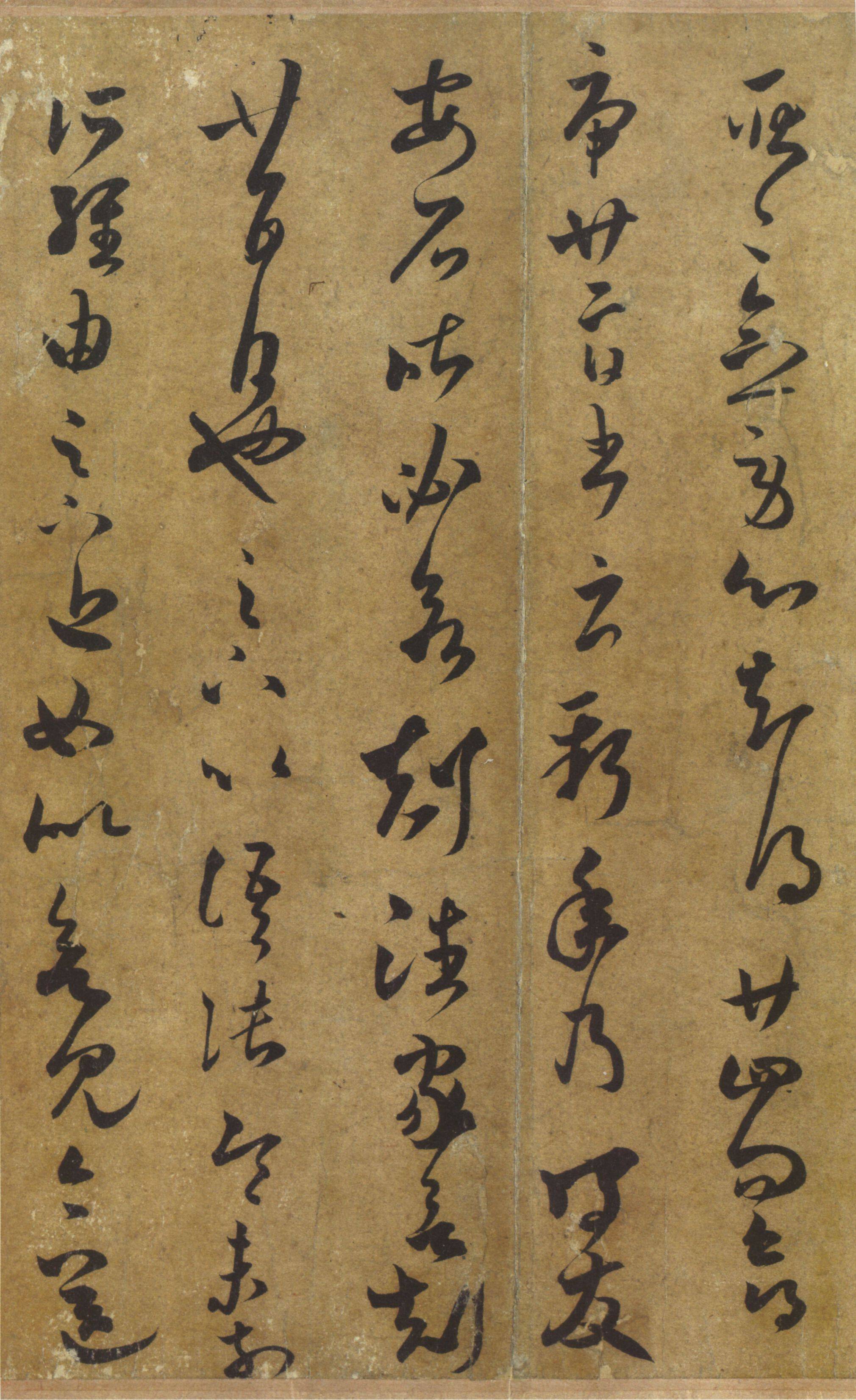 纸本墨迹 第2开