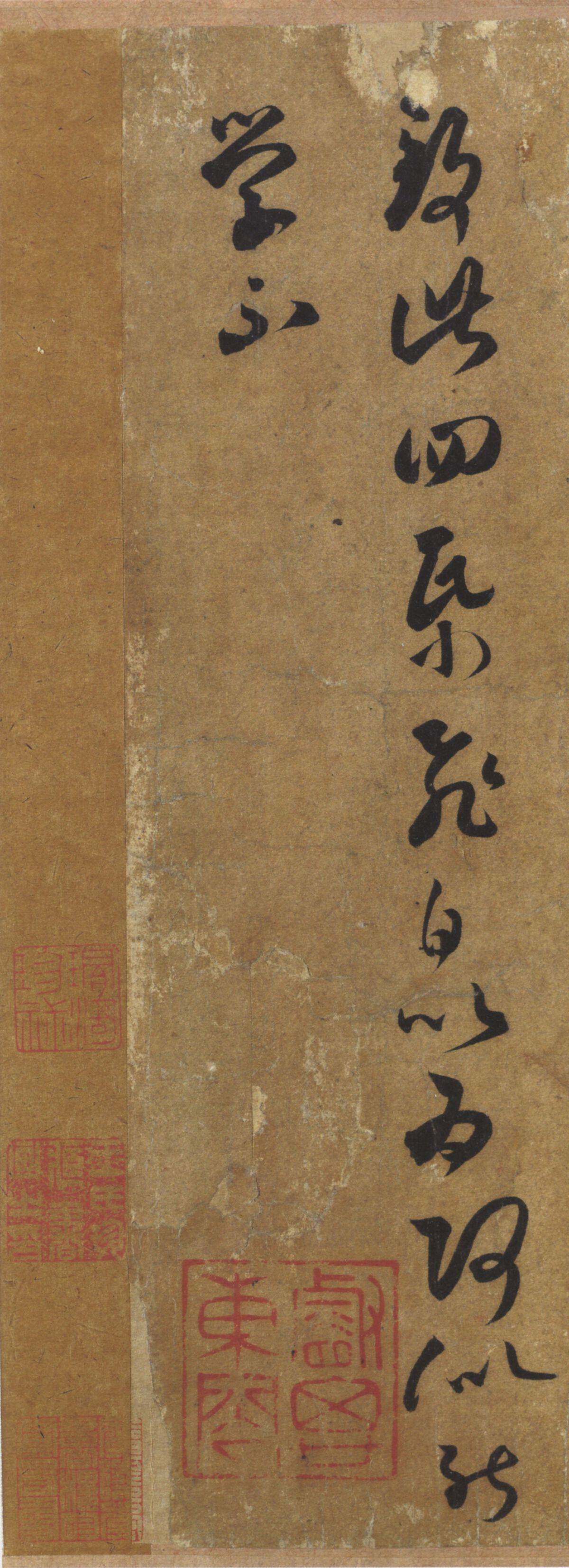 纸本墨迹 第3开