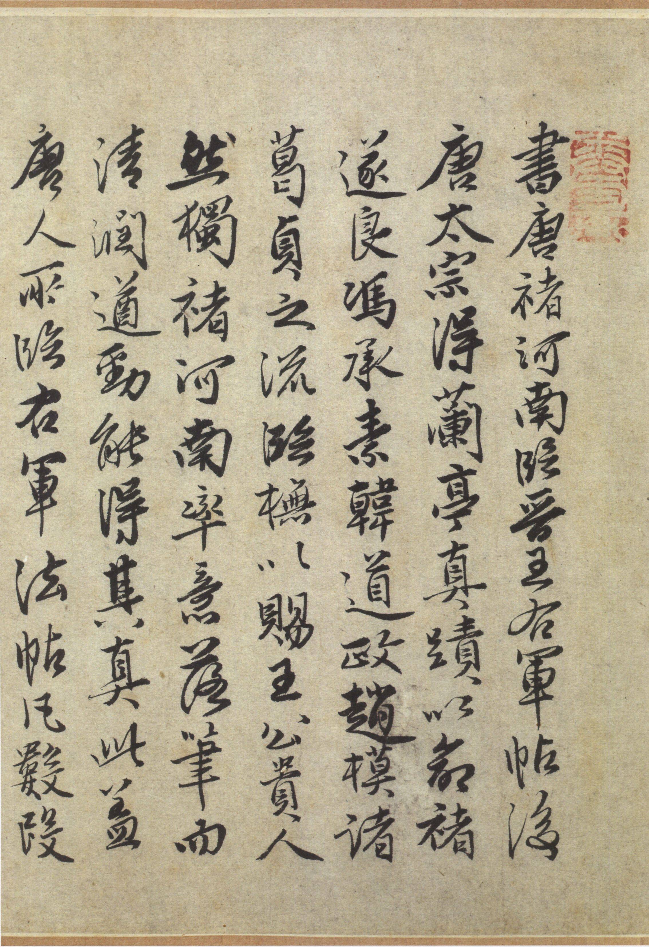 纸本墨迹 第4开