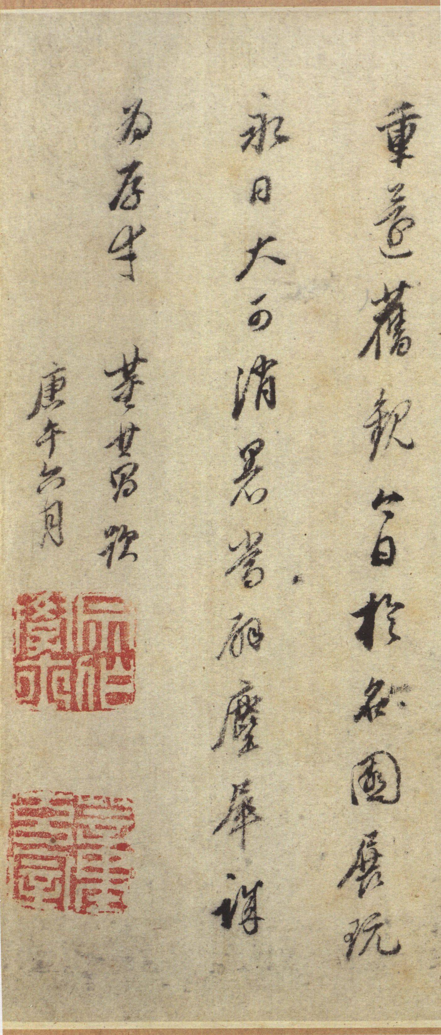 纸本墨迹 第9开