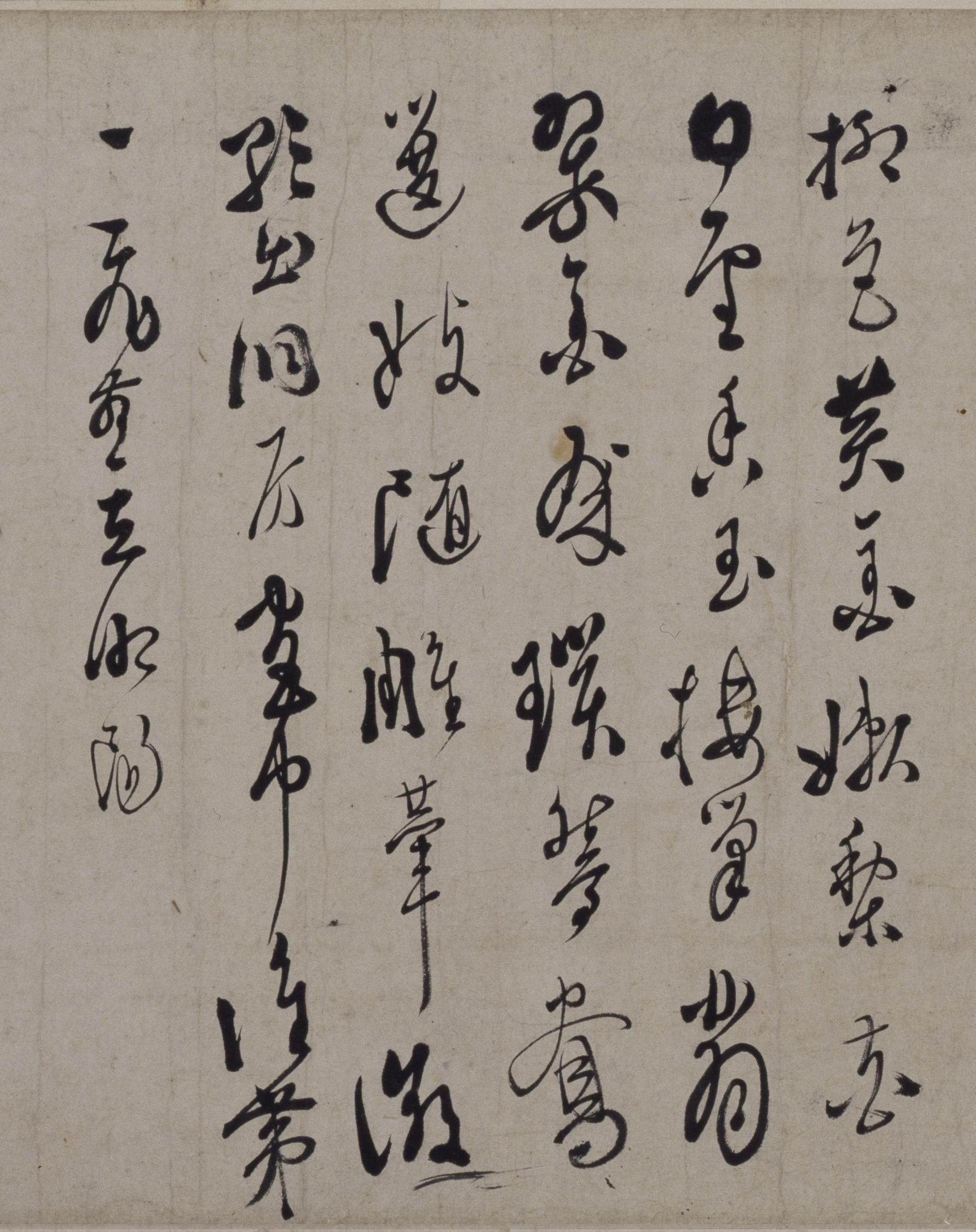 纸本墨迹 第13开
