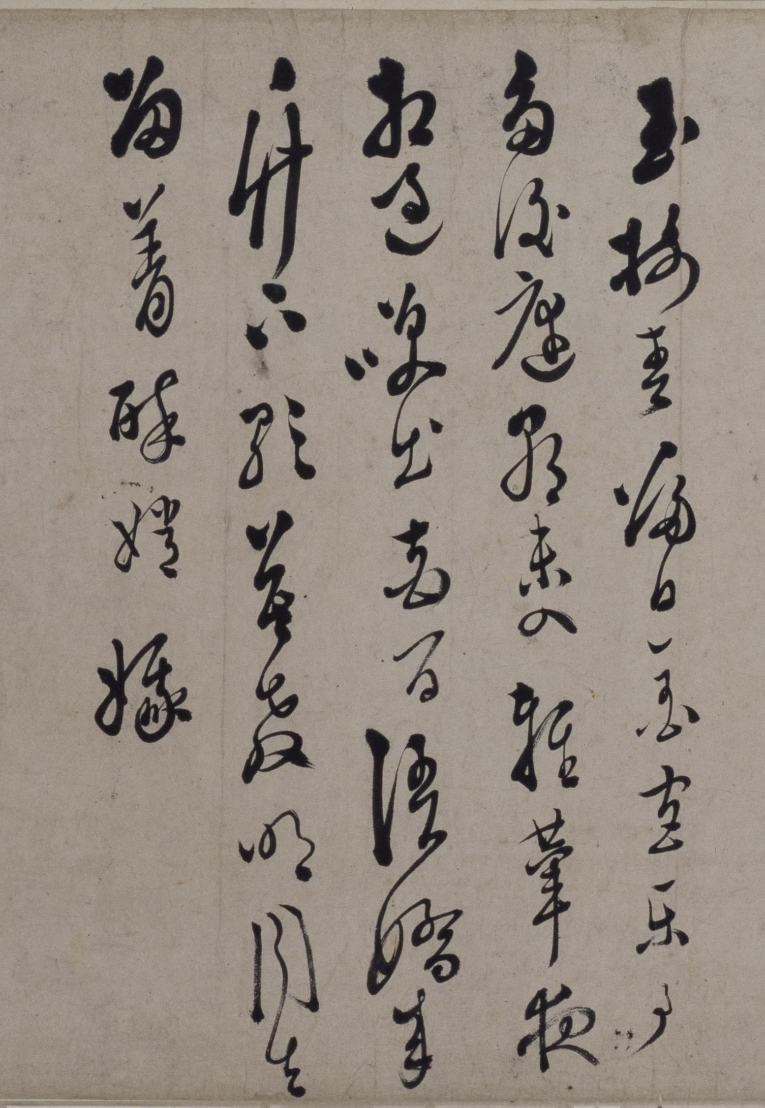 纸本墨迹 第14开