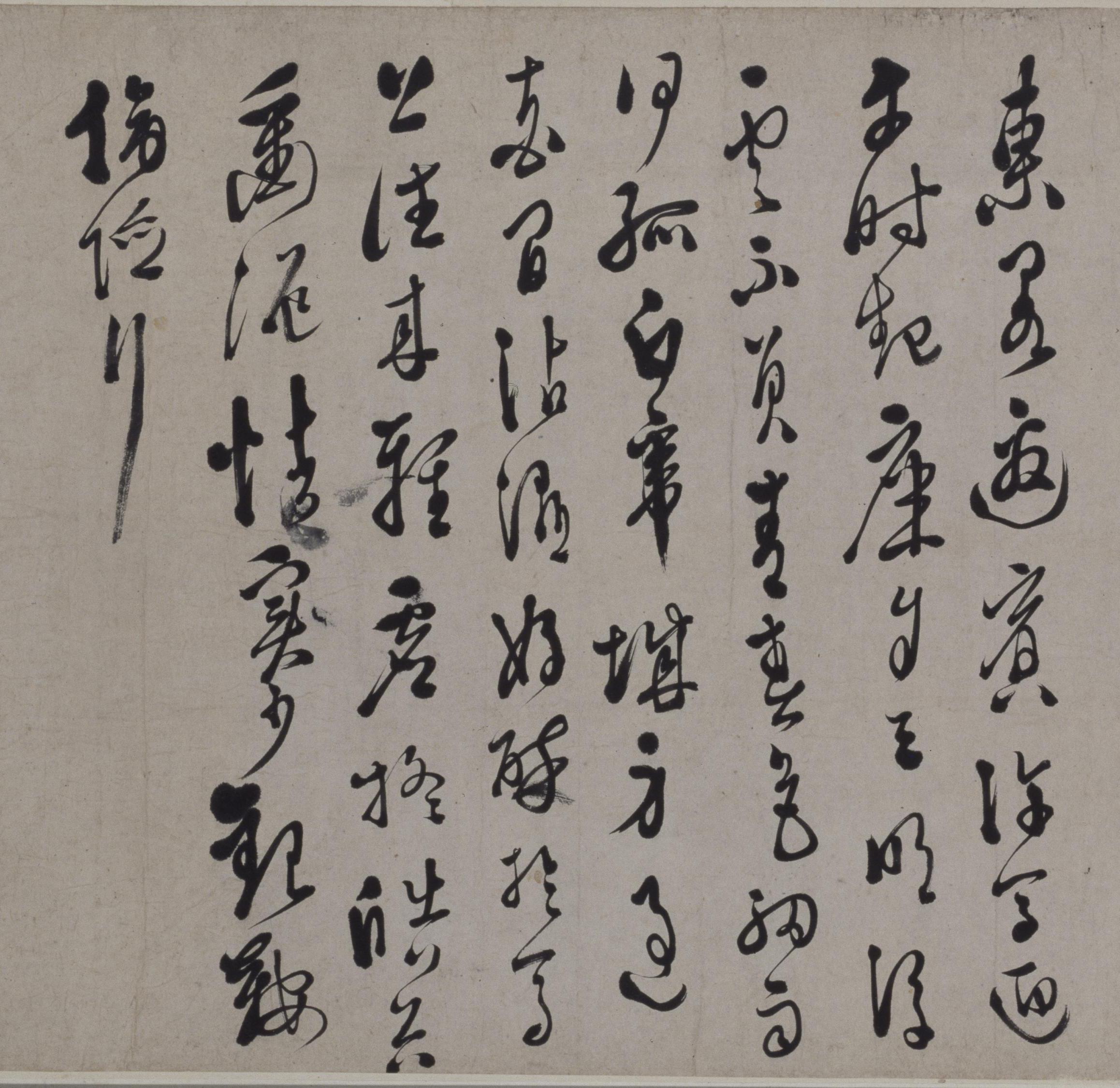 纸本墨迹 第2开