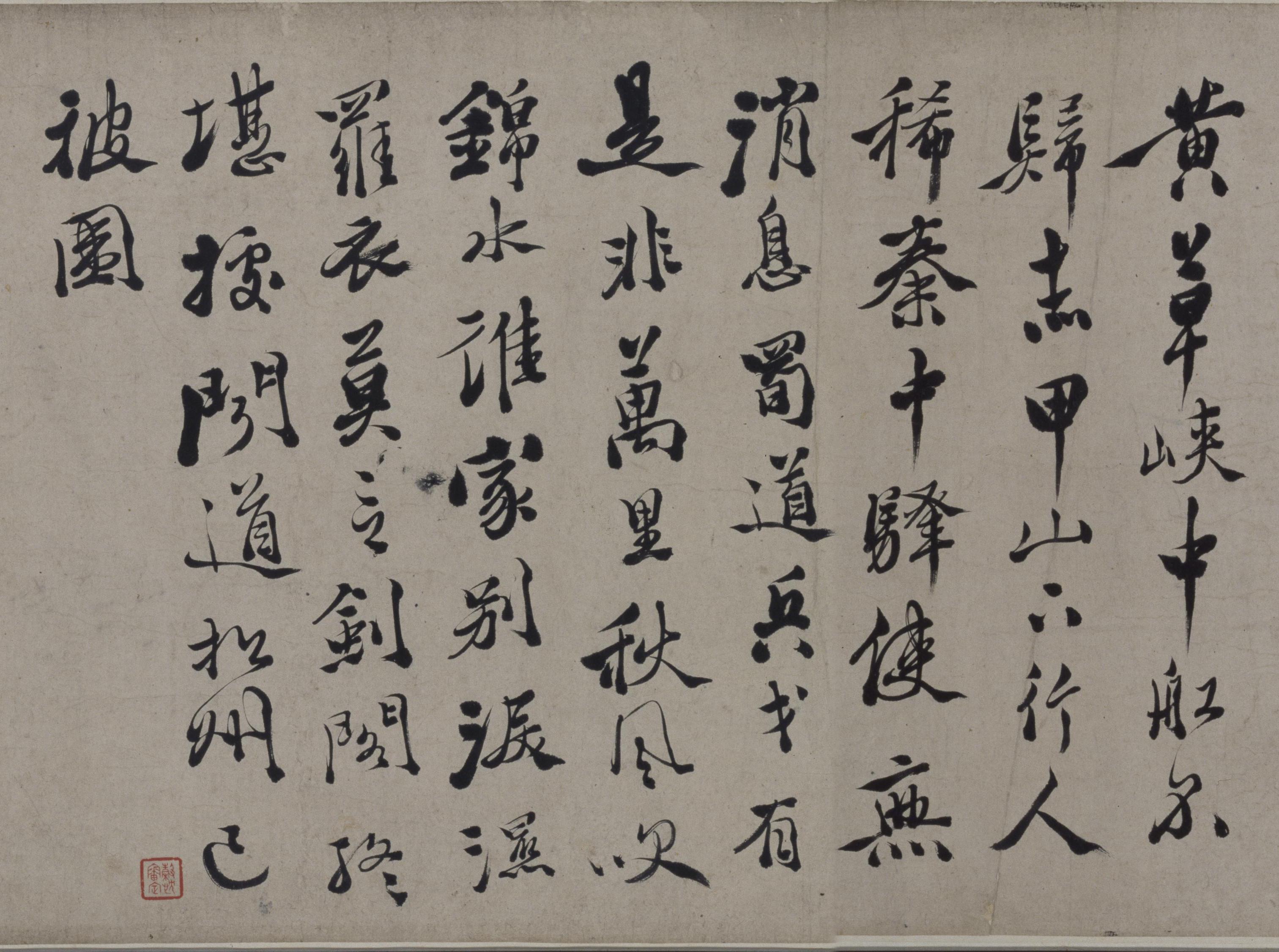 纸本墨迹 第3开