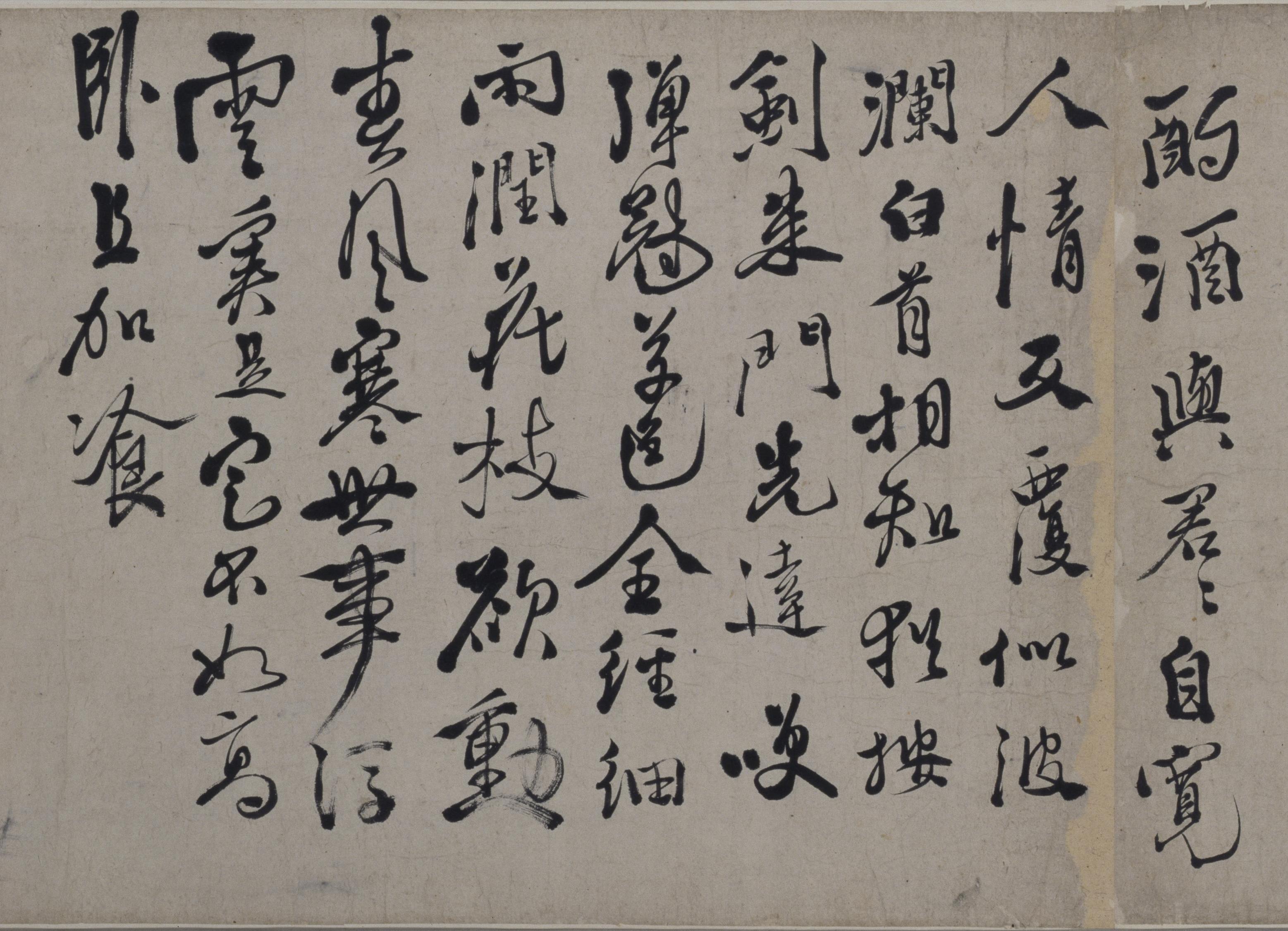 纸本墨迹 第4开