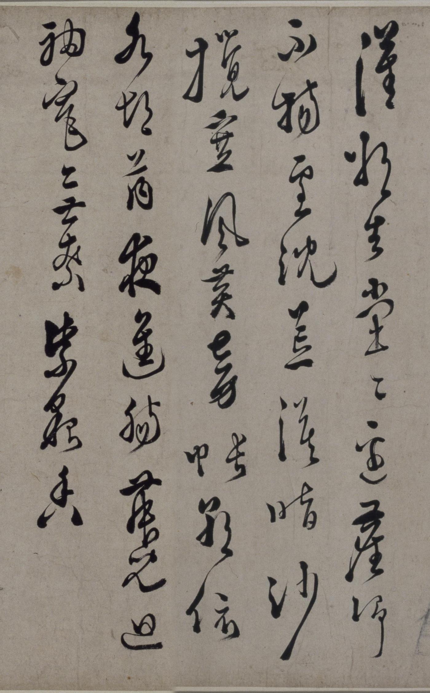 纸本墨迹 第5开
