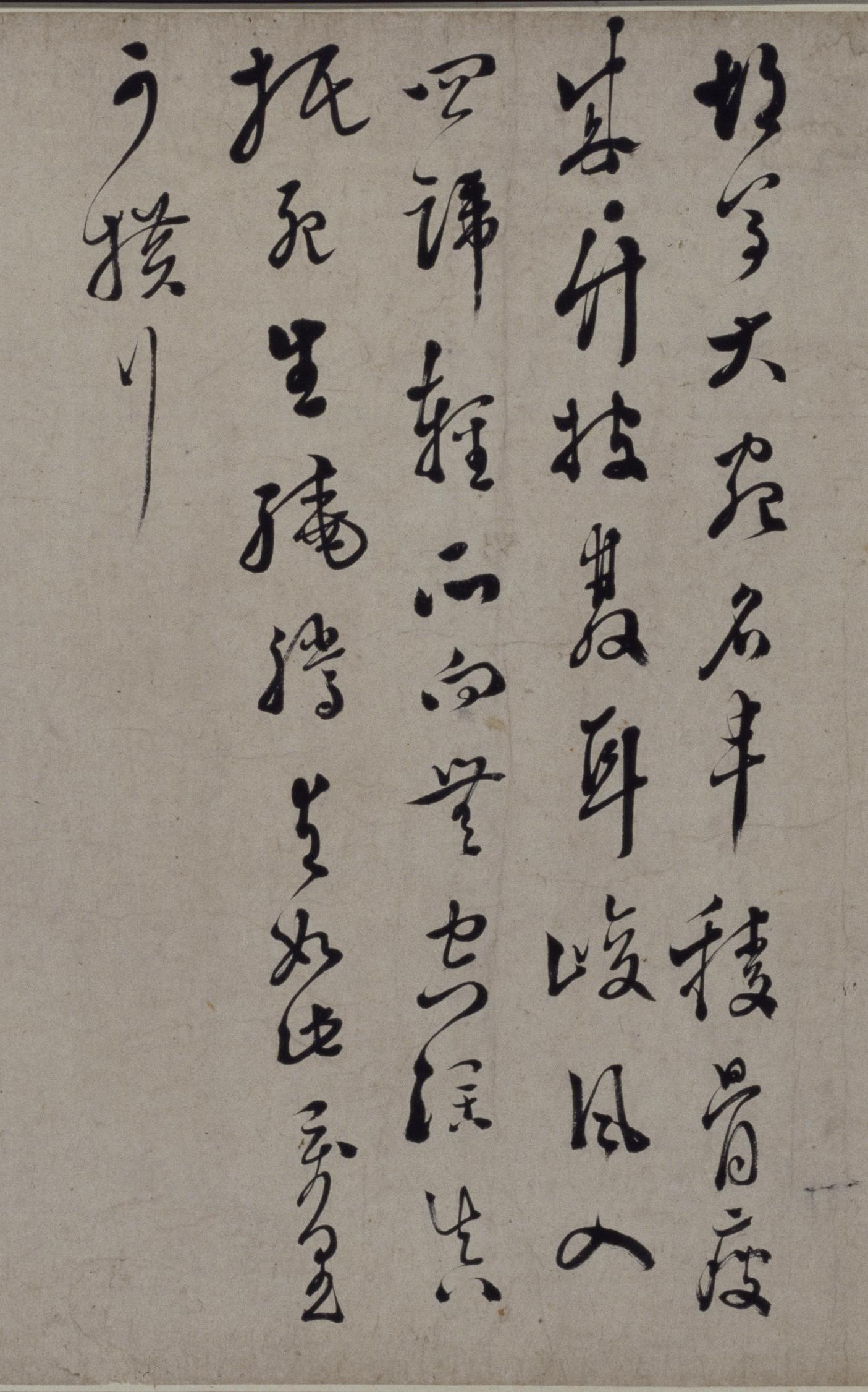 纸本墨迹 第6开