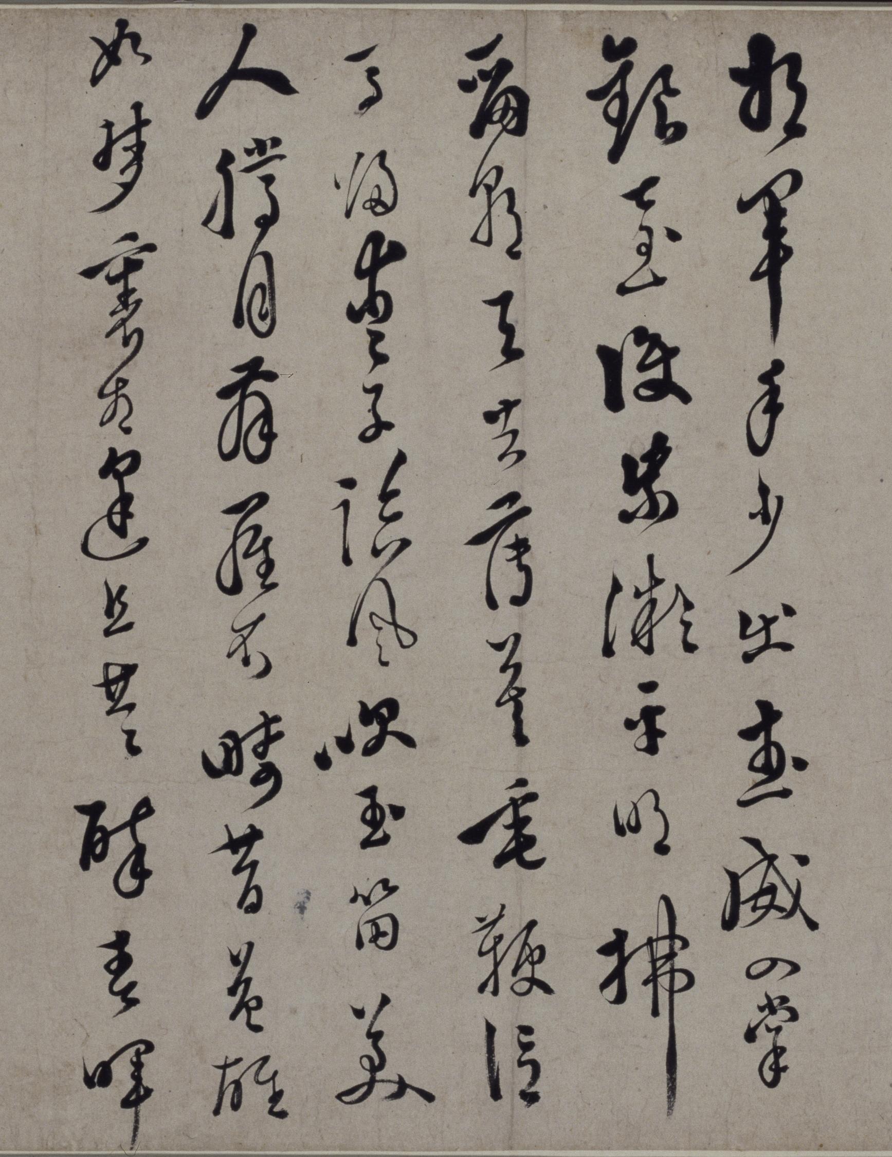 纸本墨迹 第7开