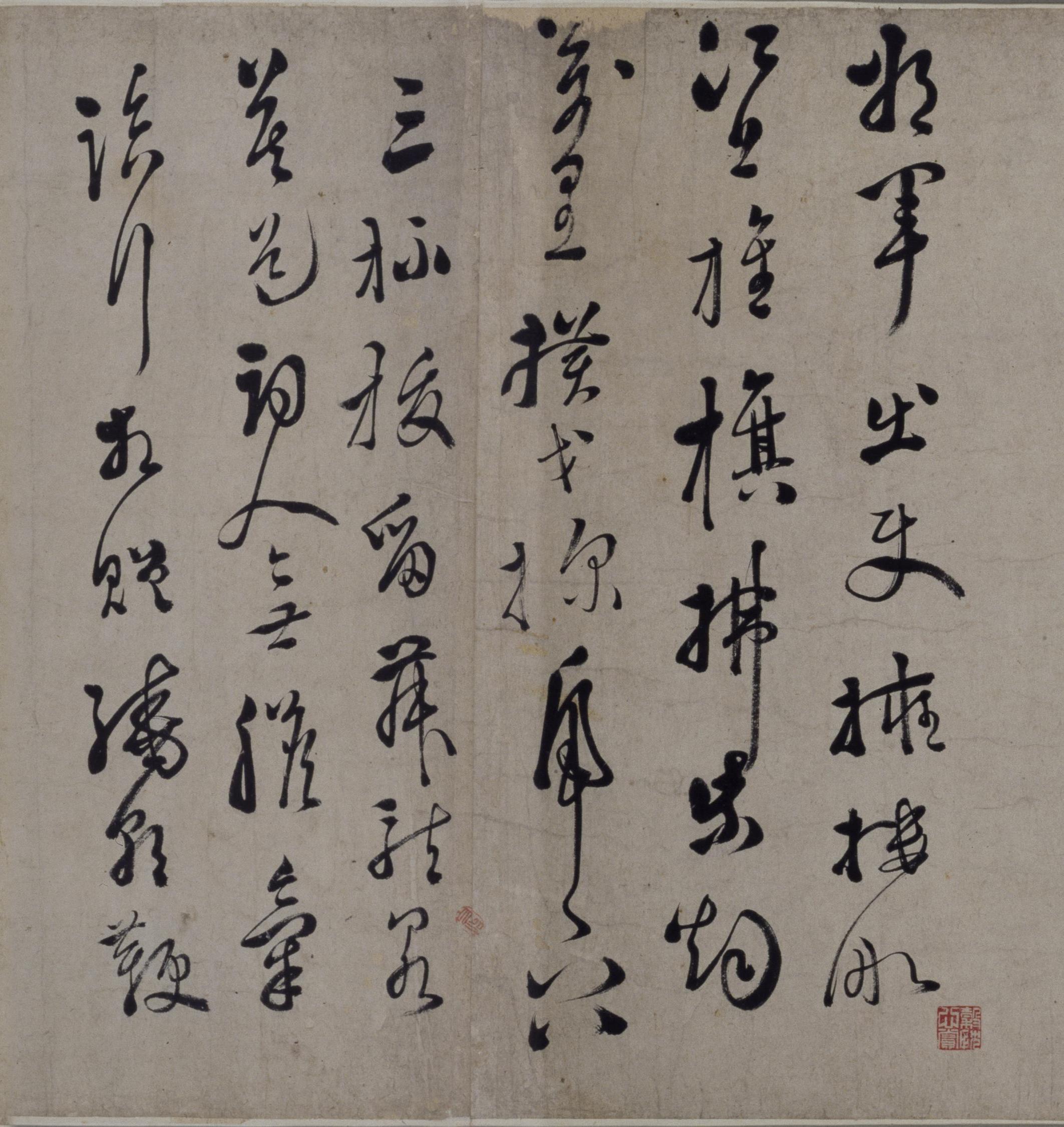 纸本墨迹 第8开