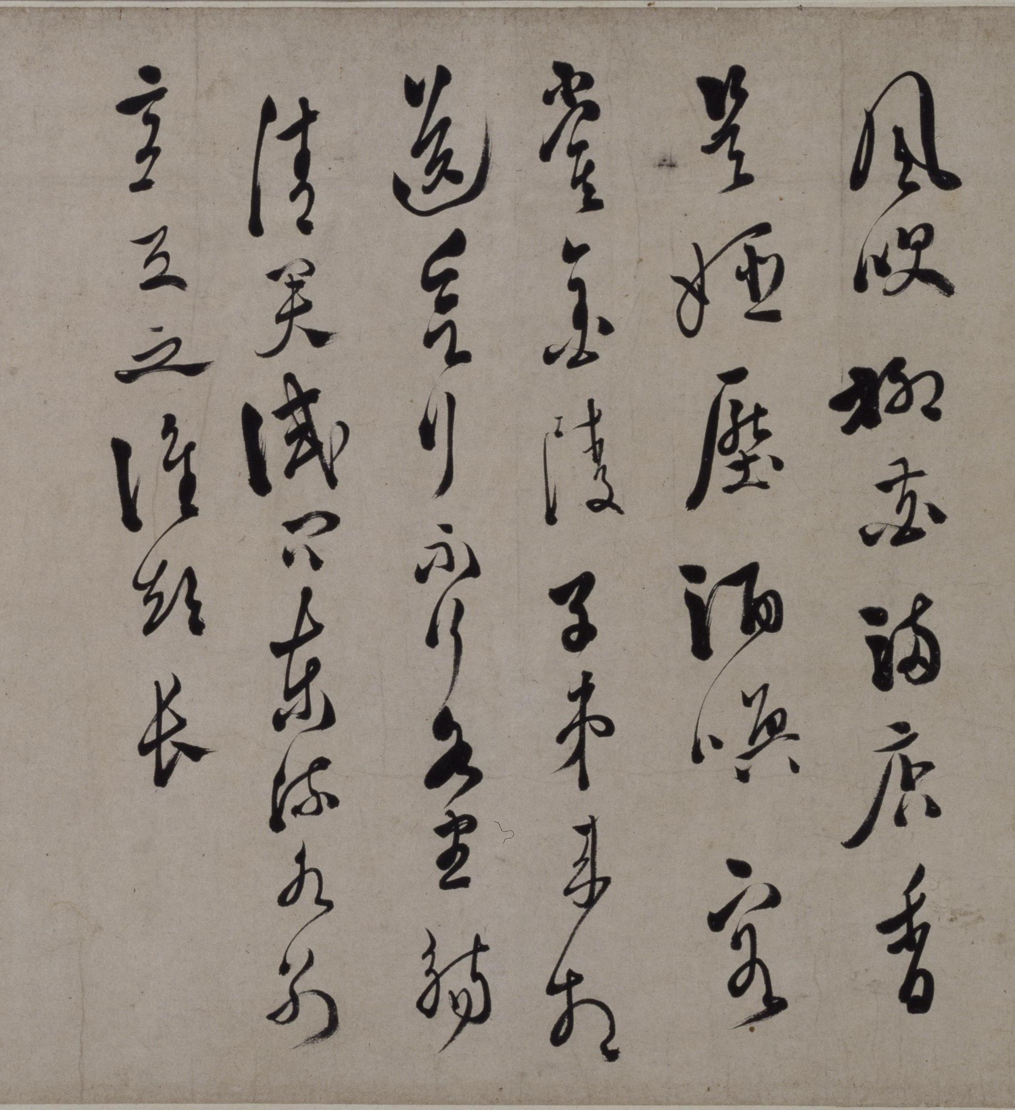 纸本墨迹 第9开