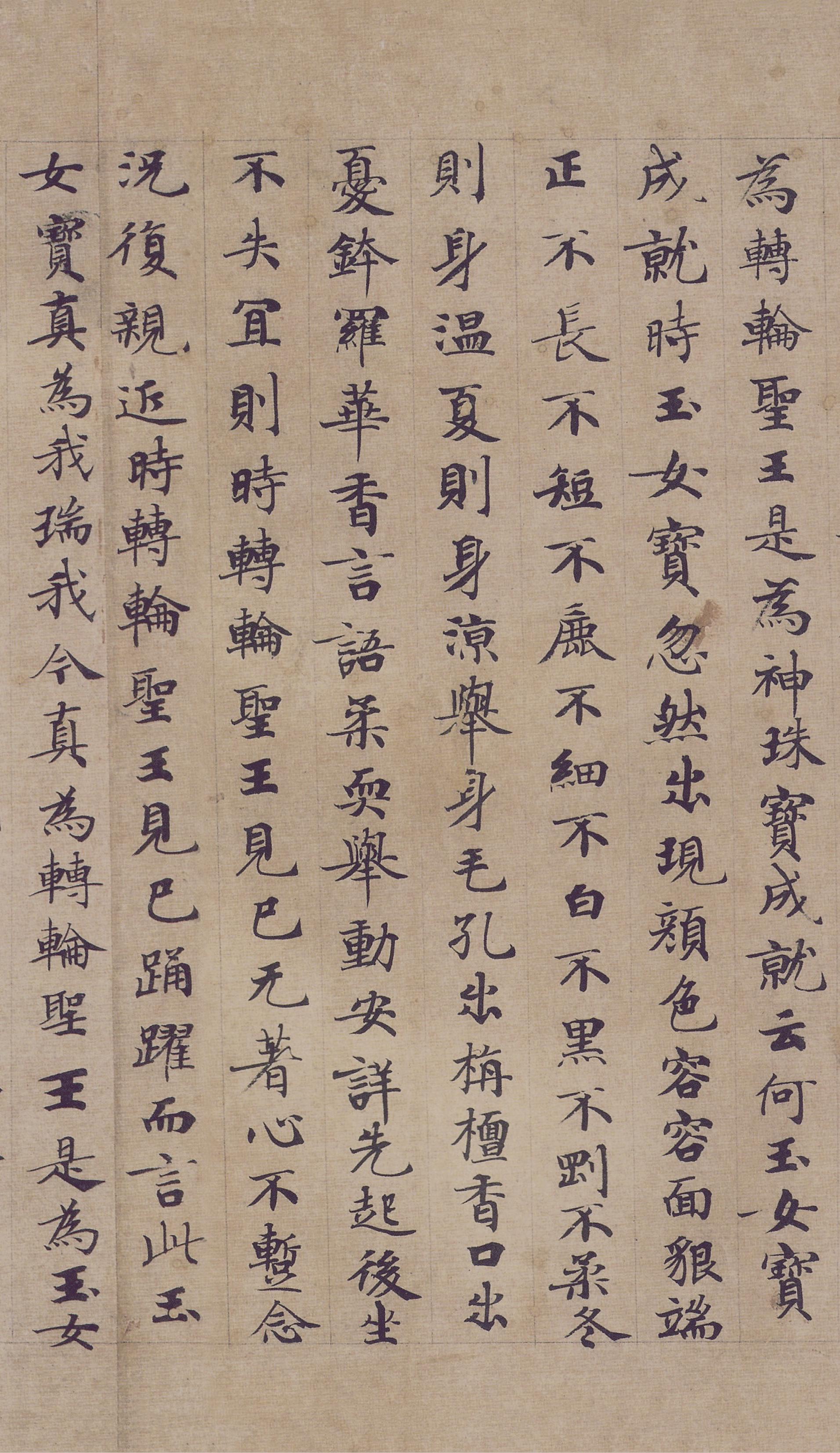 纸本墨迹 第10开