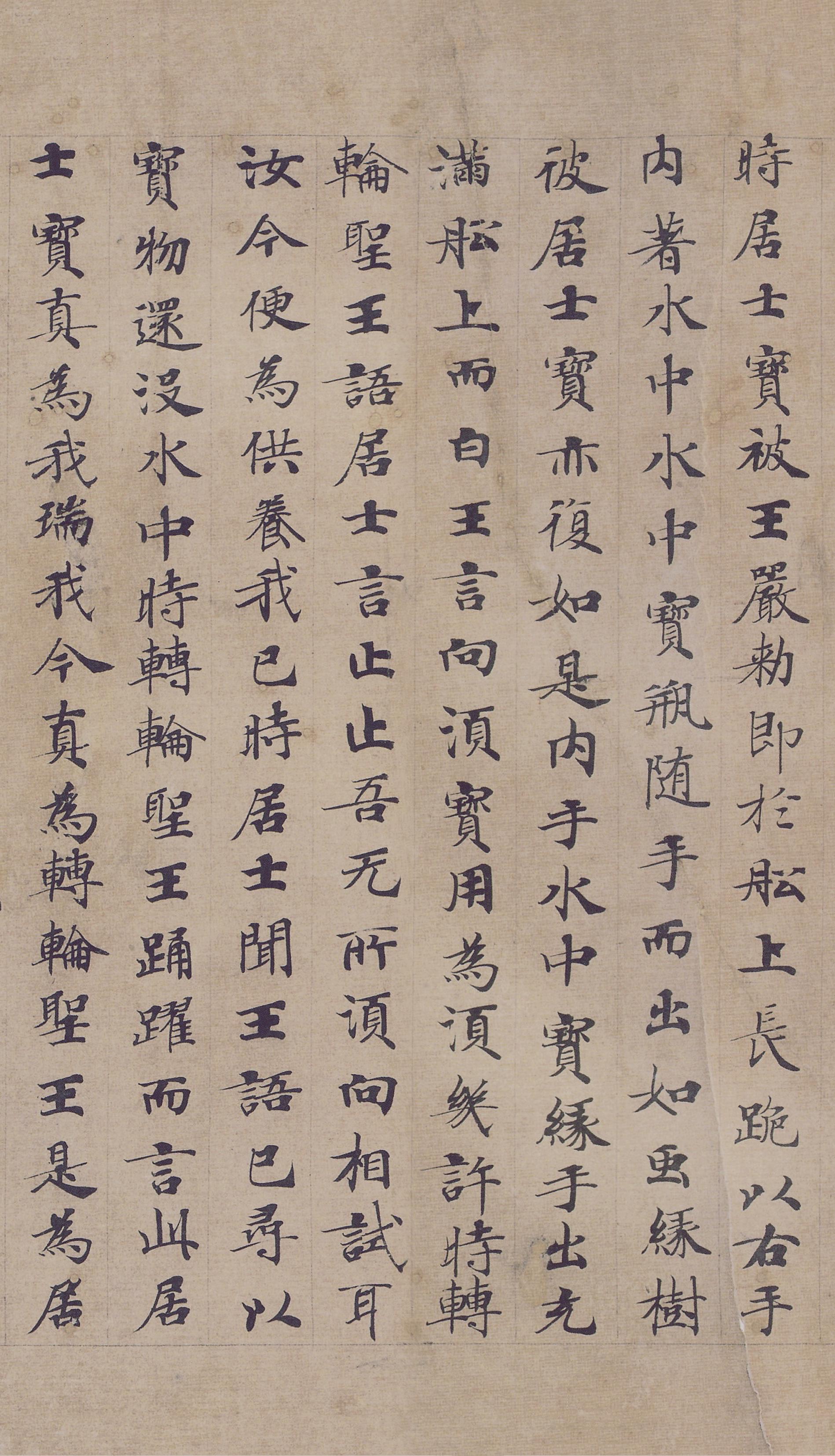 纸本墨迹 第12开
