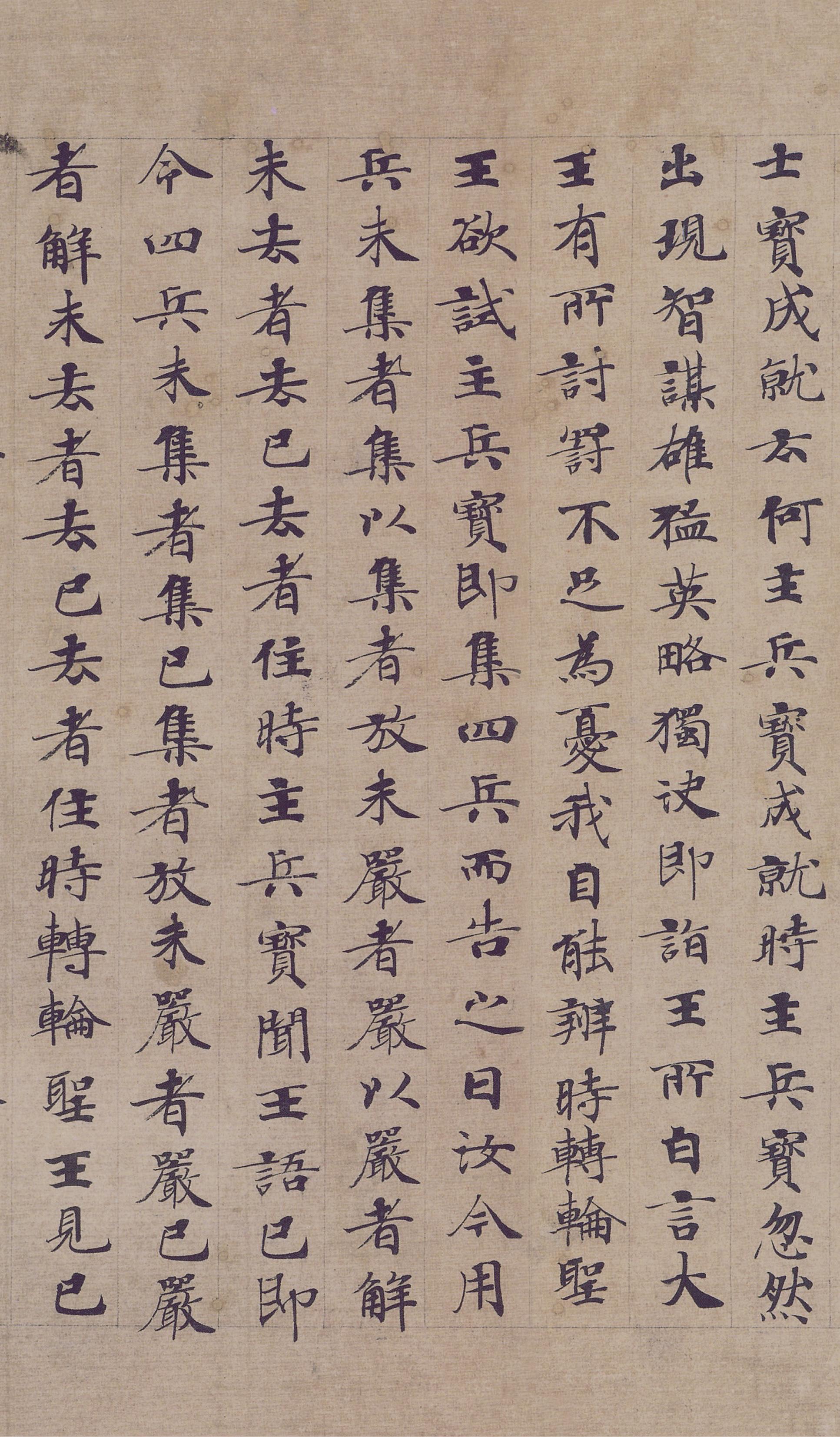 纸本墨迹 第13开