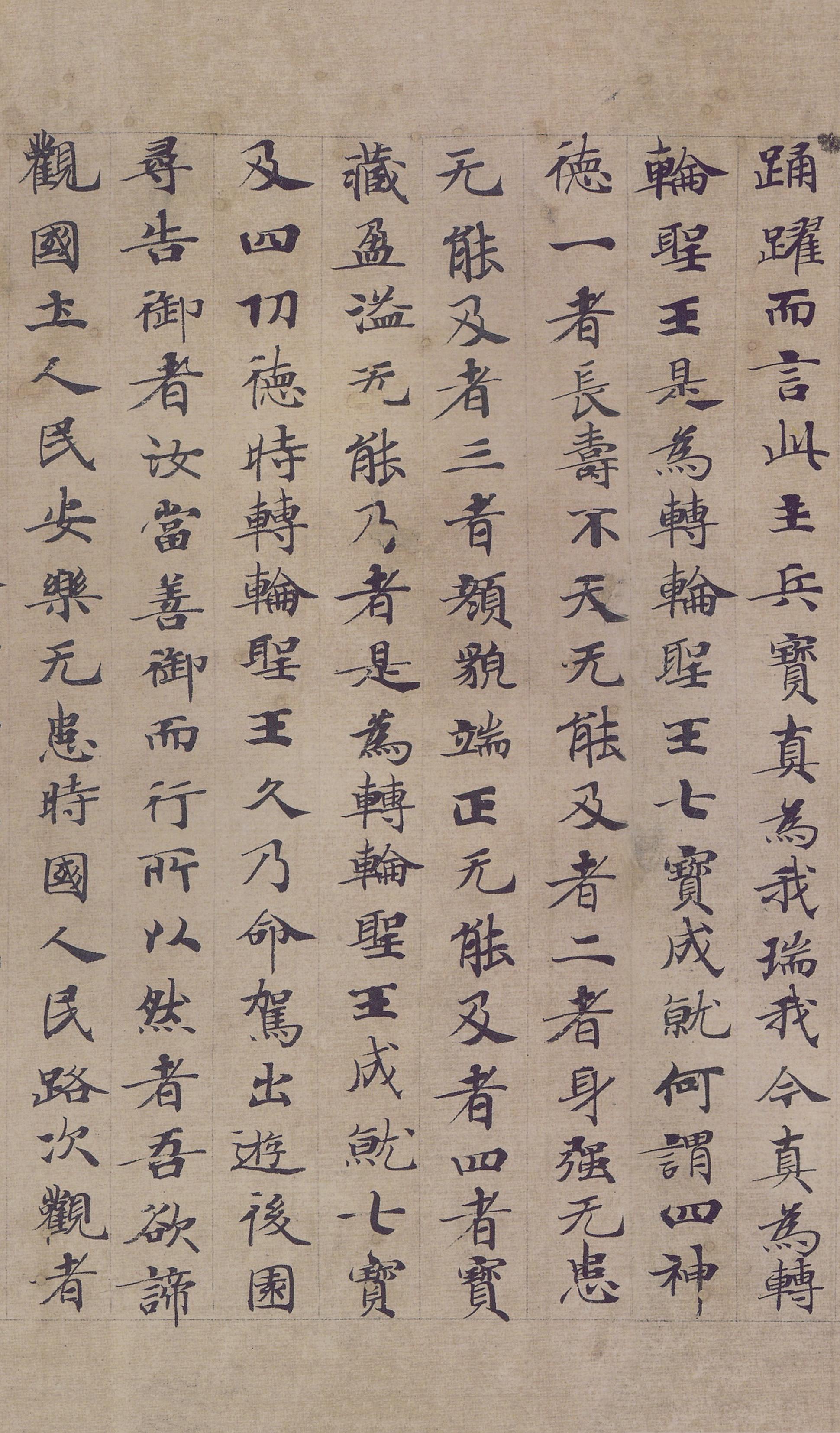 纸本墨迹 第14开