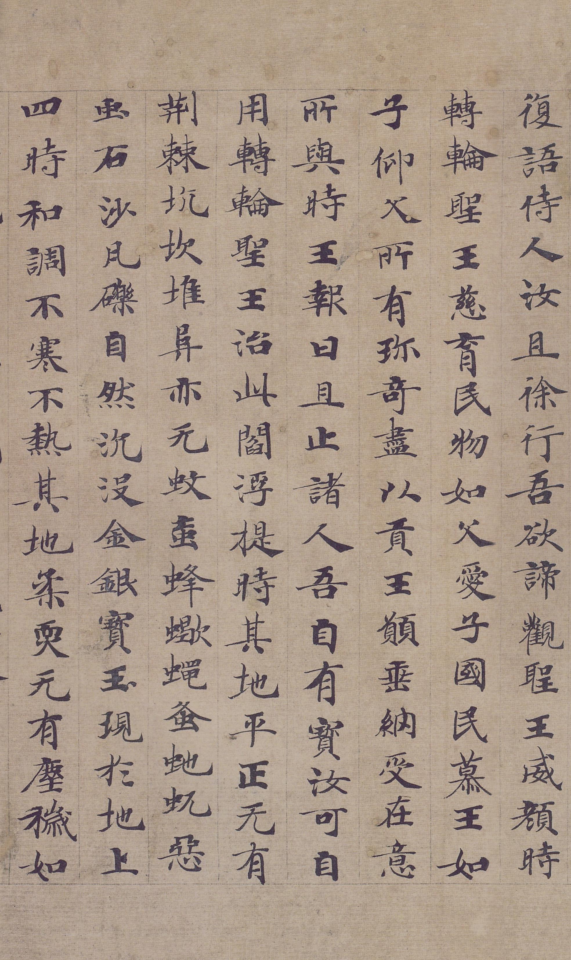纸本墨迹 第15开