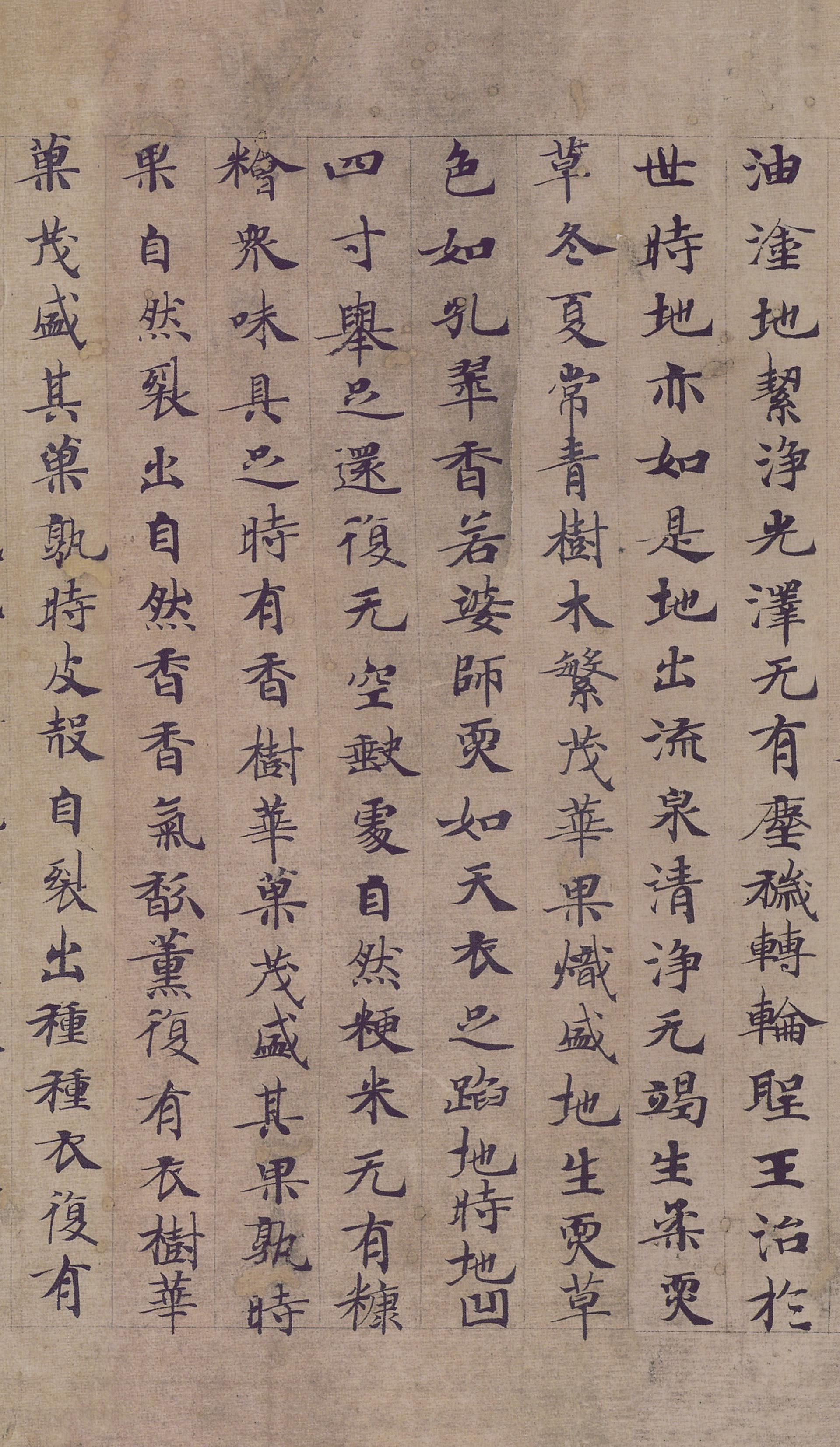 纸本墨迹 第16开