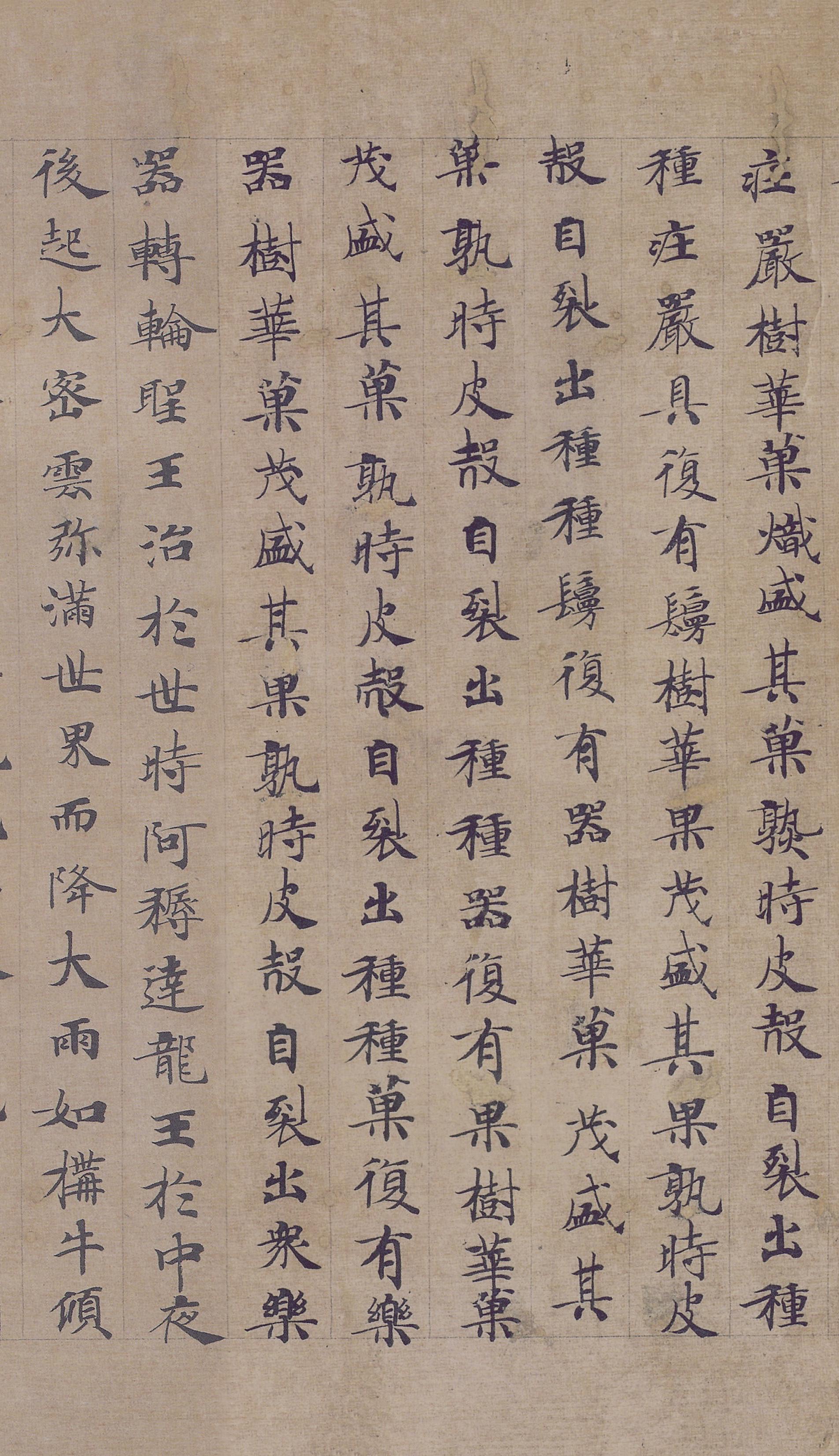 纸本墨迹 第17开