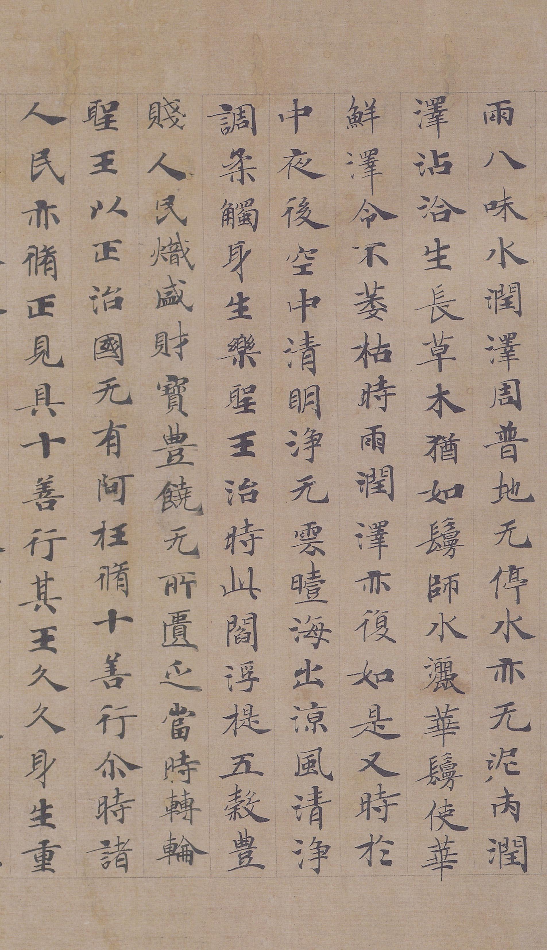 纸本墨迹 第18开