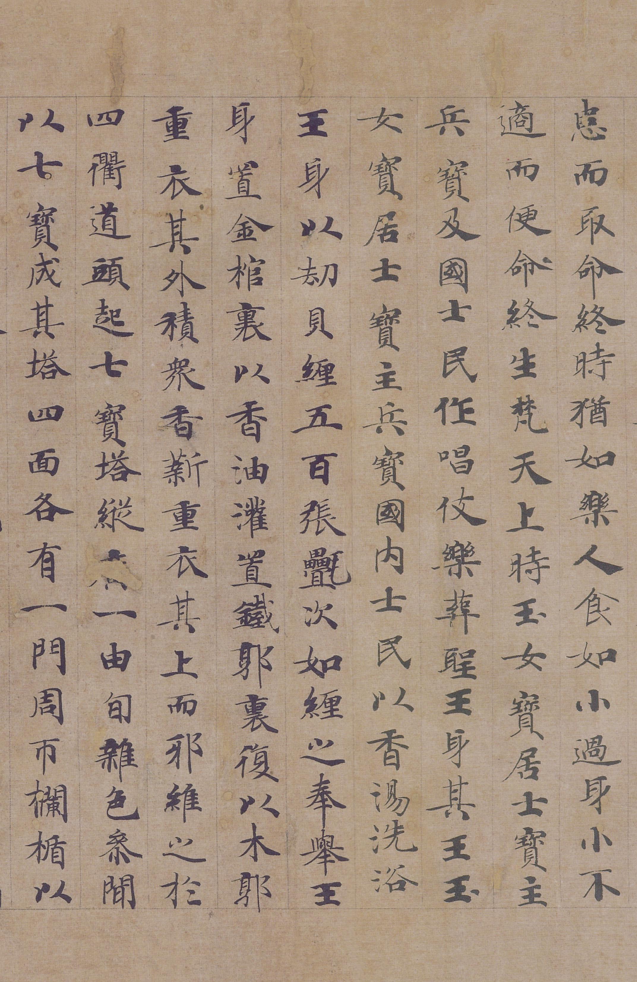 纸本墨迹 第19开